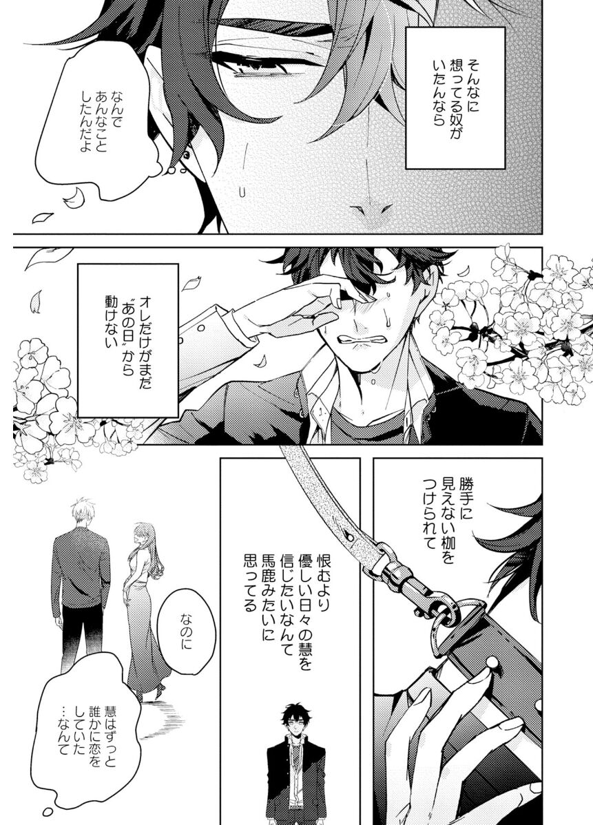 Attachment α training method - Page 45
