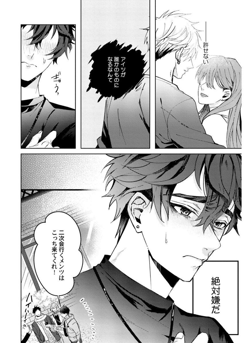 Attachment α training method - Page 46