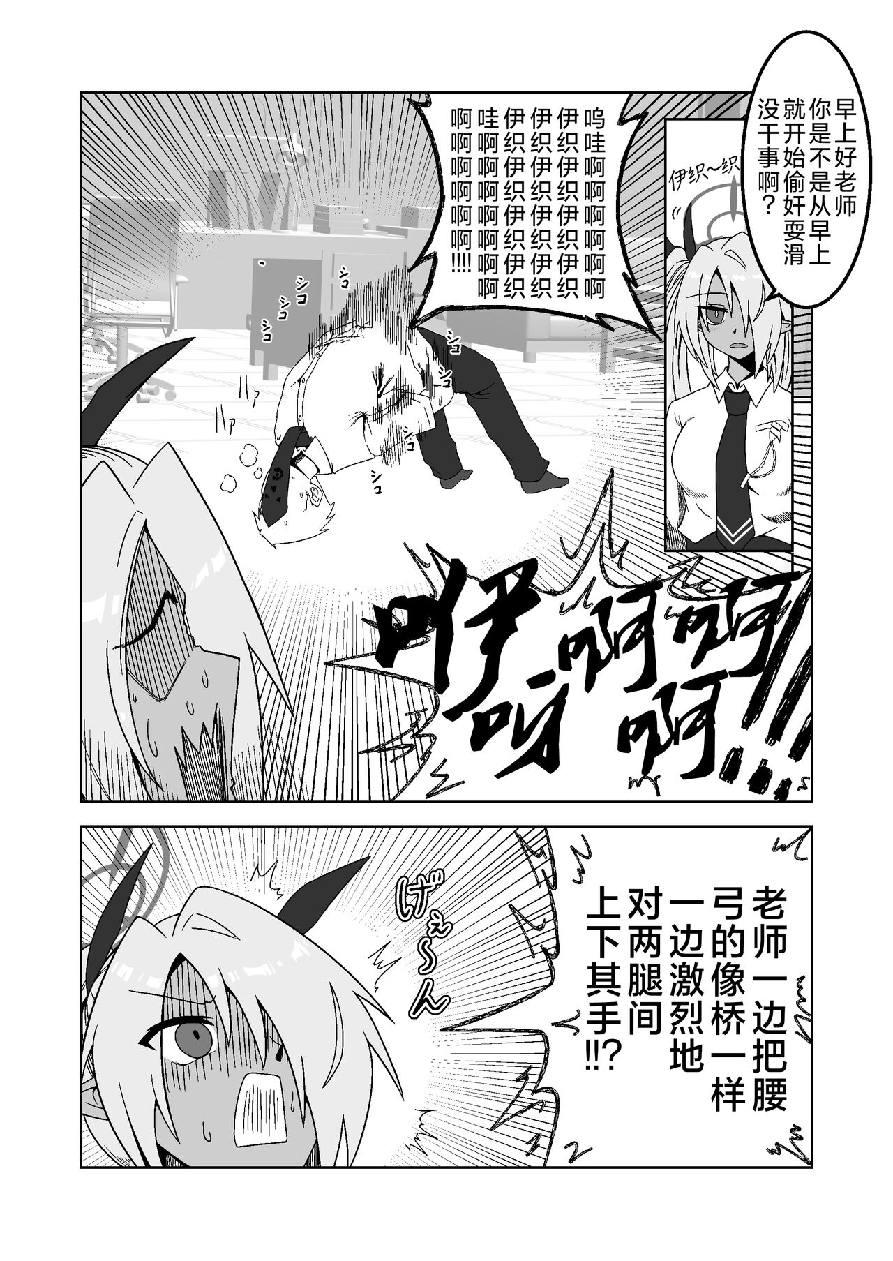 Sei ni Soine! Iori-chan! | 我看你是完全不懂哦！小伊织！ - Page 4