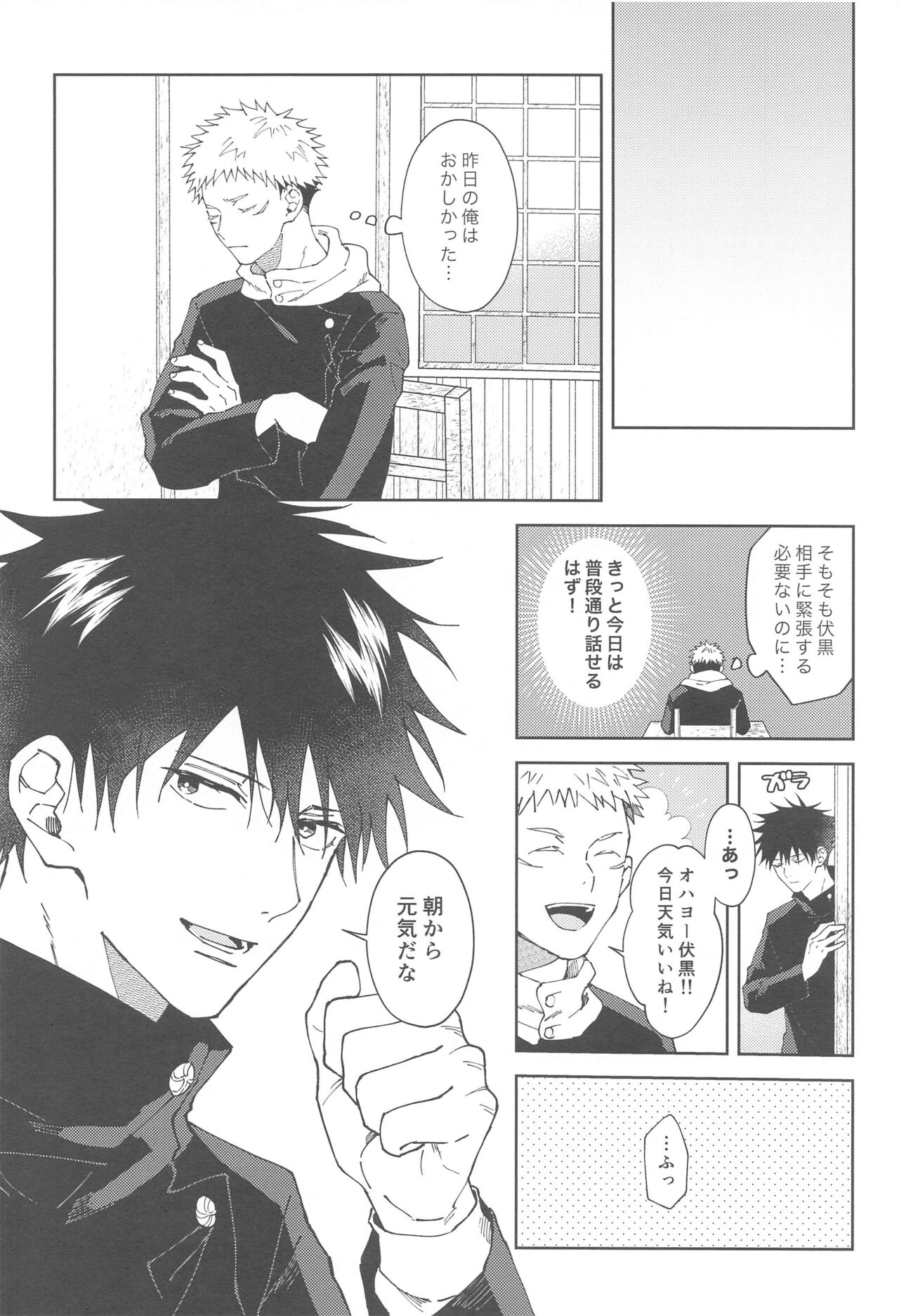 kareshinishiteyo - Page 15