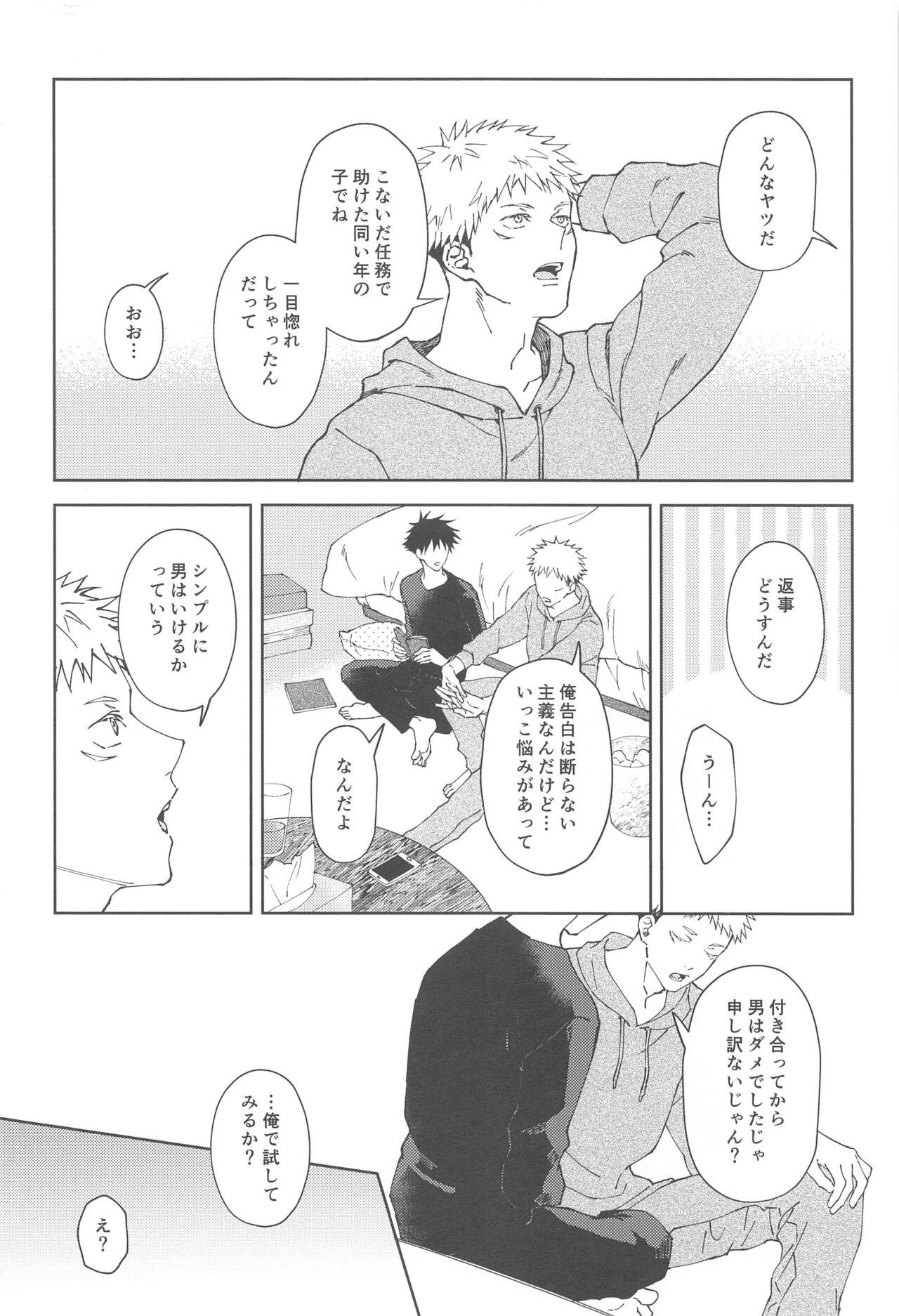 kareshinishiteyo - Page 3