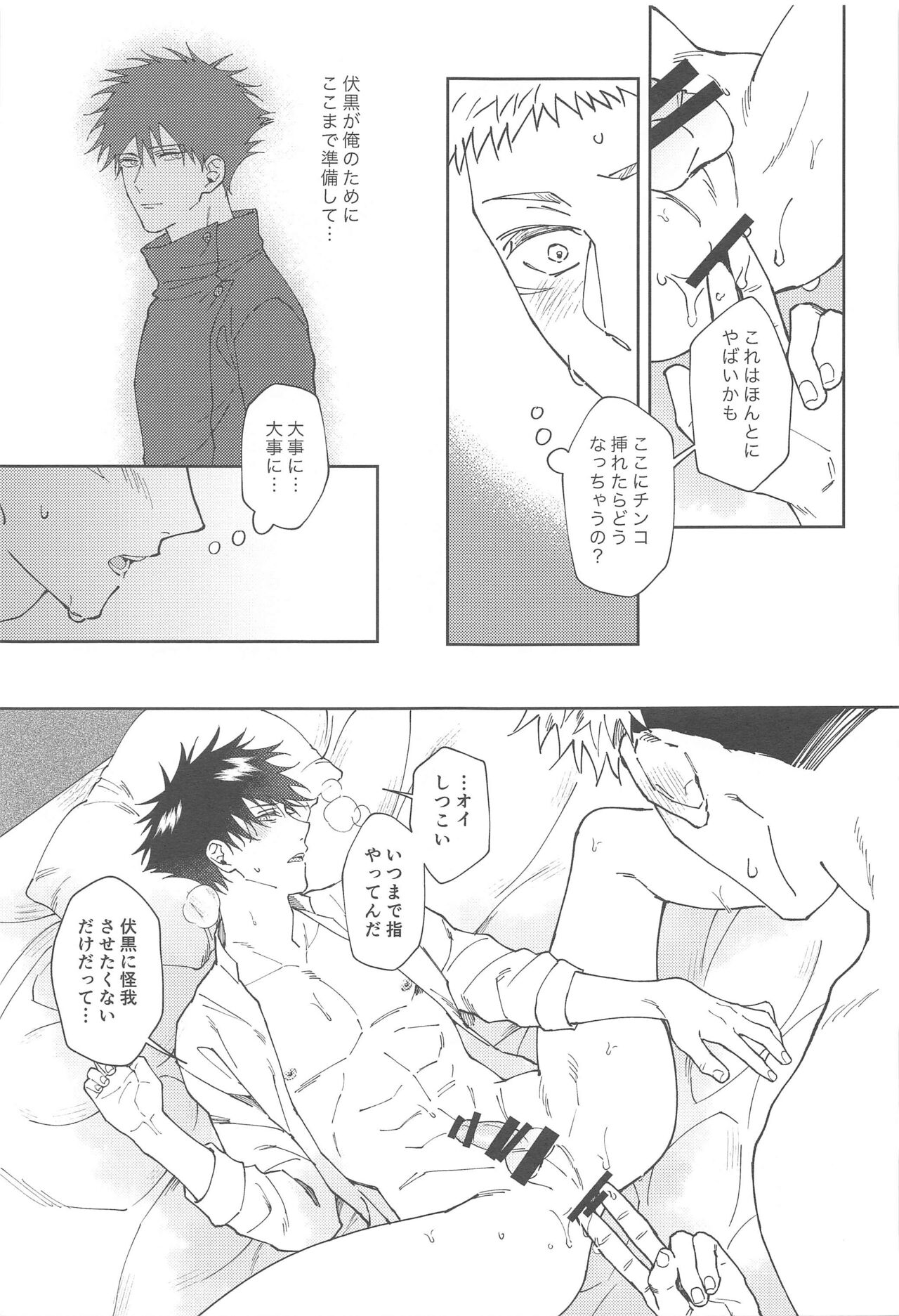 kareshinishiteyo - Page 36