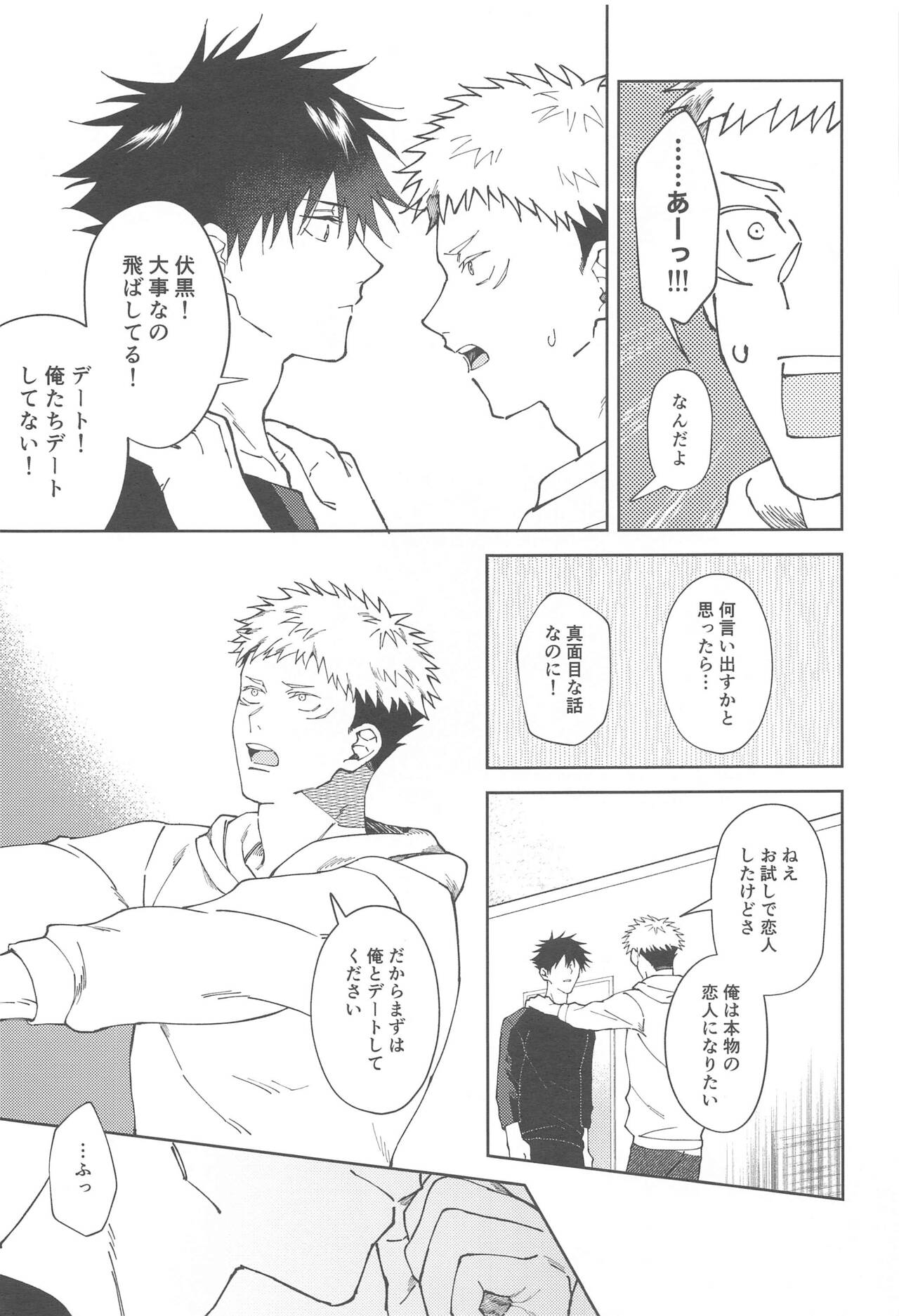 kareshinishiteyo - Page 56