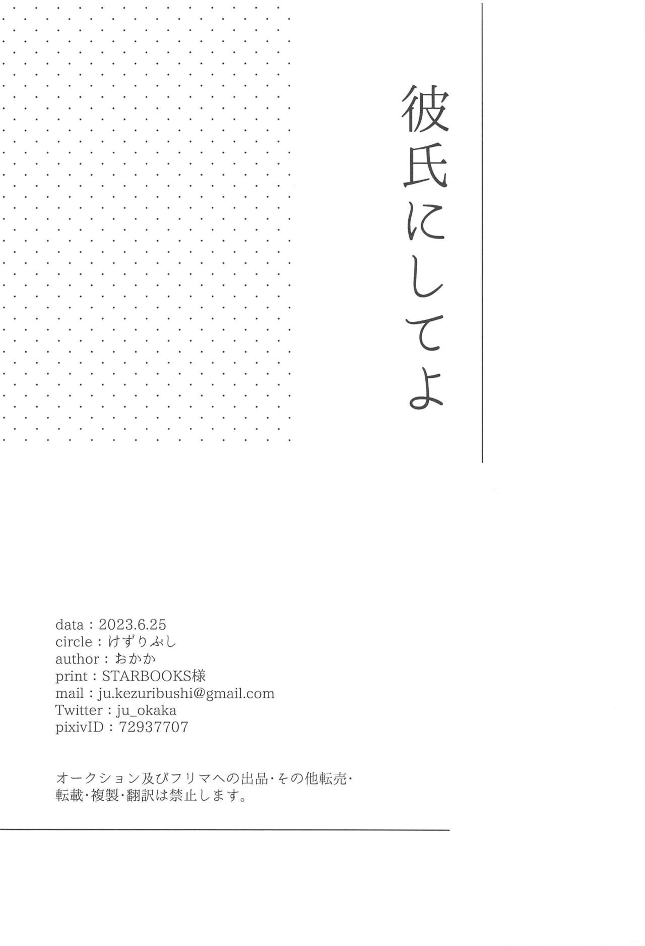 kareshinishiteyo - Page 59