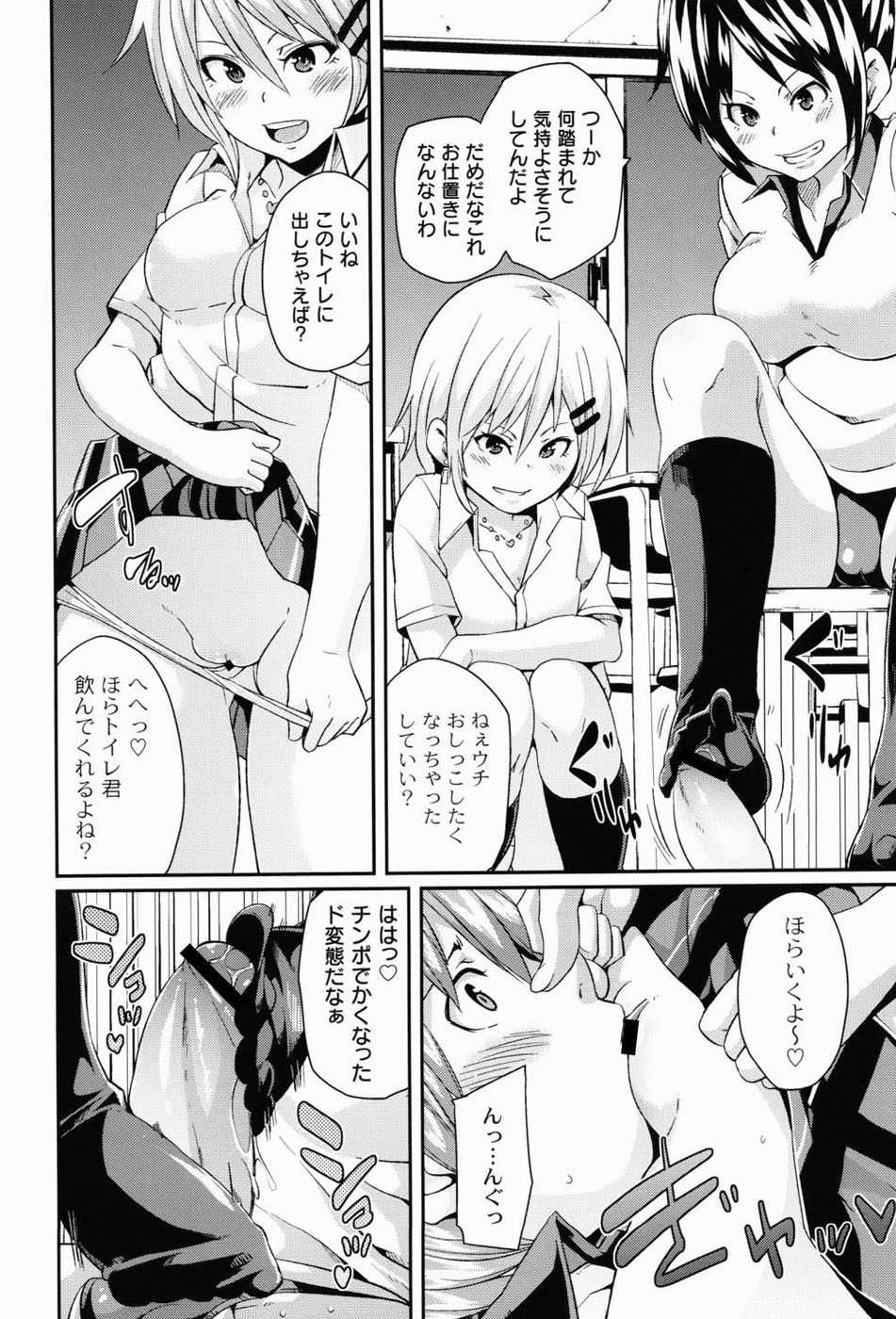 Dangyakukei Joshi - Page 11