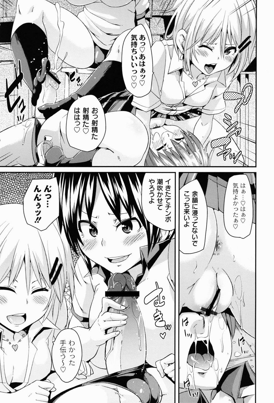 Dangyakukei Joshi - Page 12