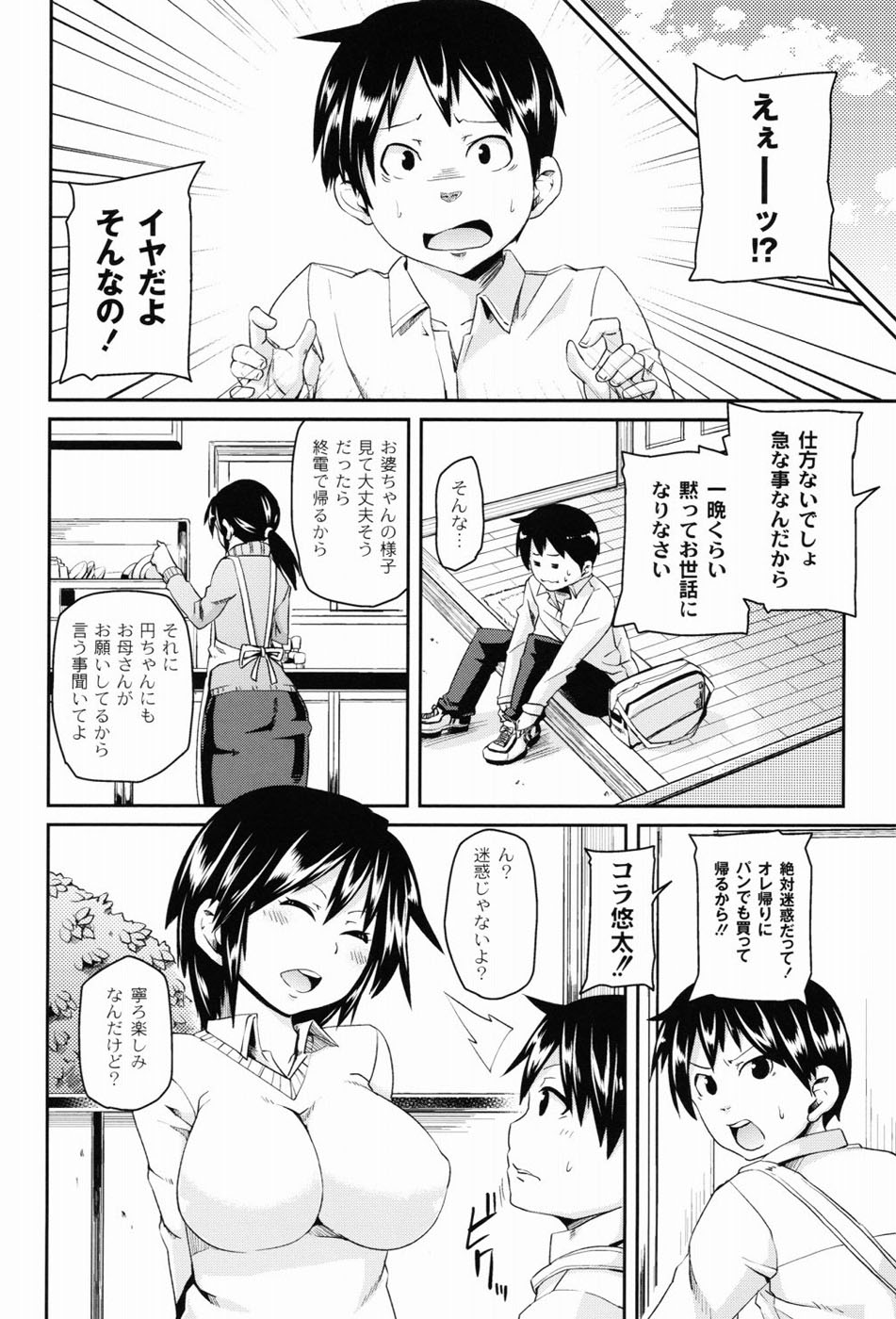 Dangyakukei Joshi - Page 161