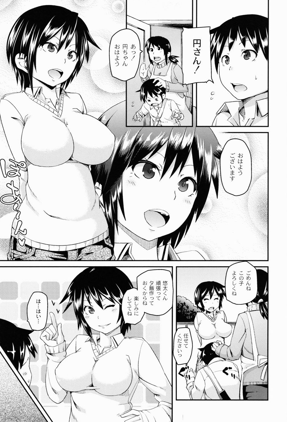 Dangyakukei Joshi - Page 162