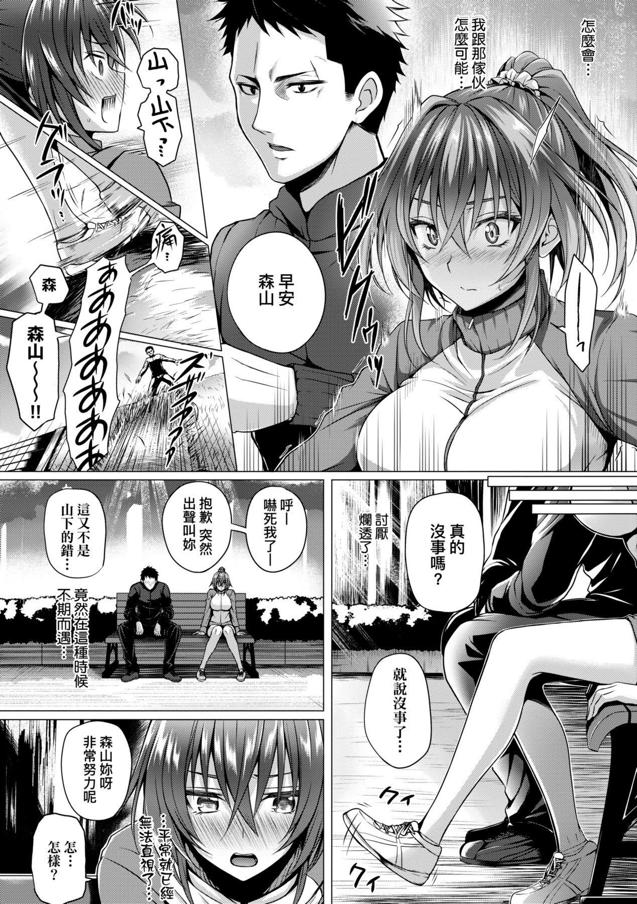 Hatsukoi Time. | 初戀時間。 - Page 154