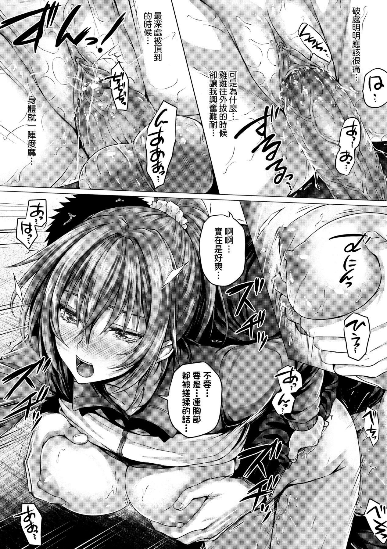 Hatsukoi Time. | 初戀時間。 - Page 169