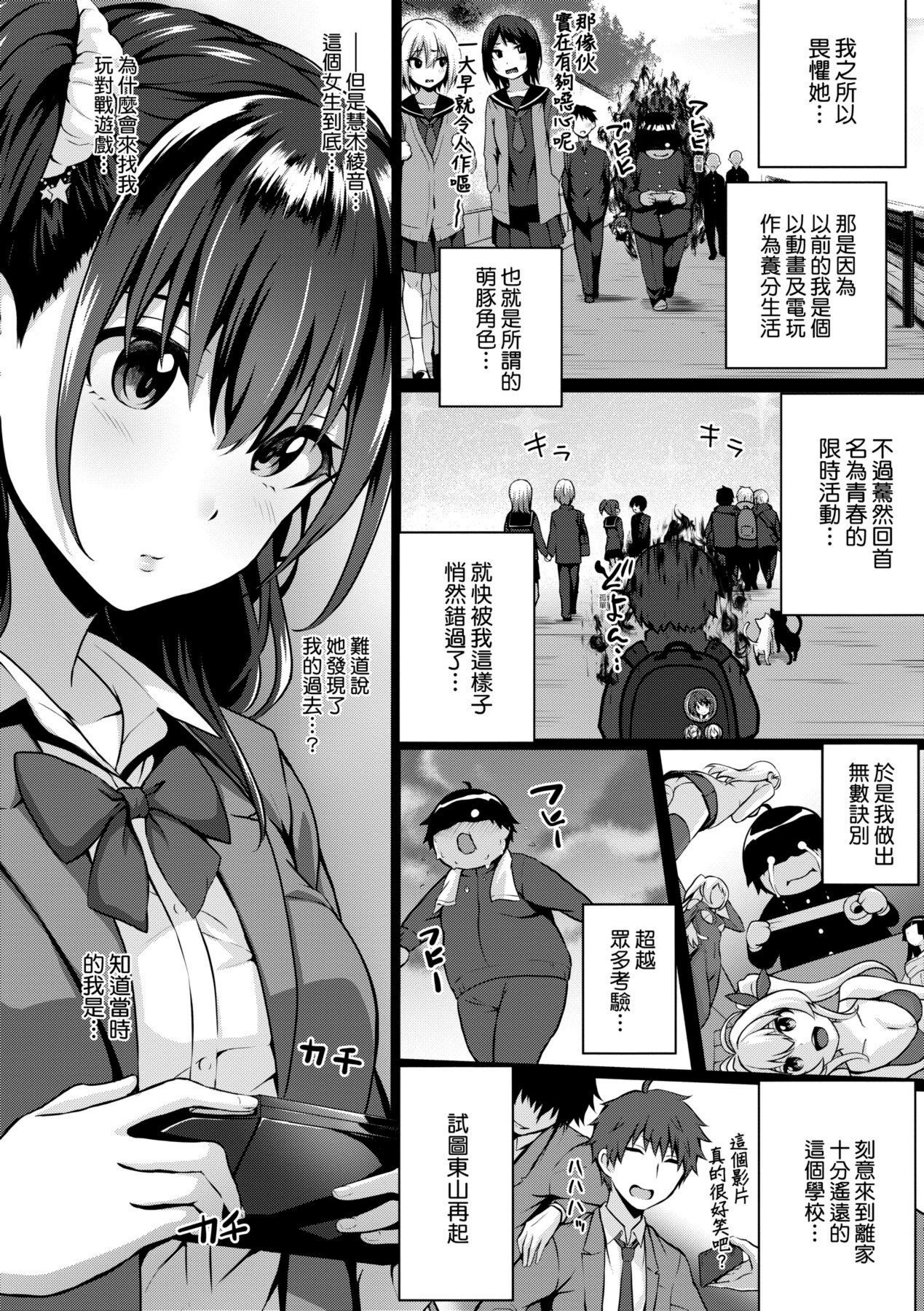 Hatsukoi Time. | 初戀時間。 - Page 179
