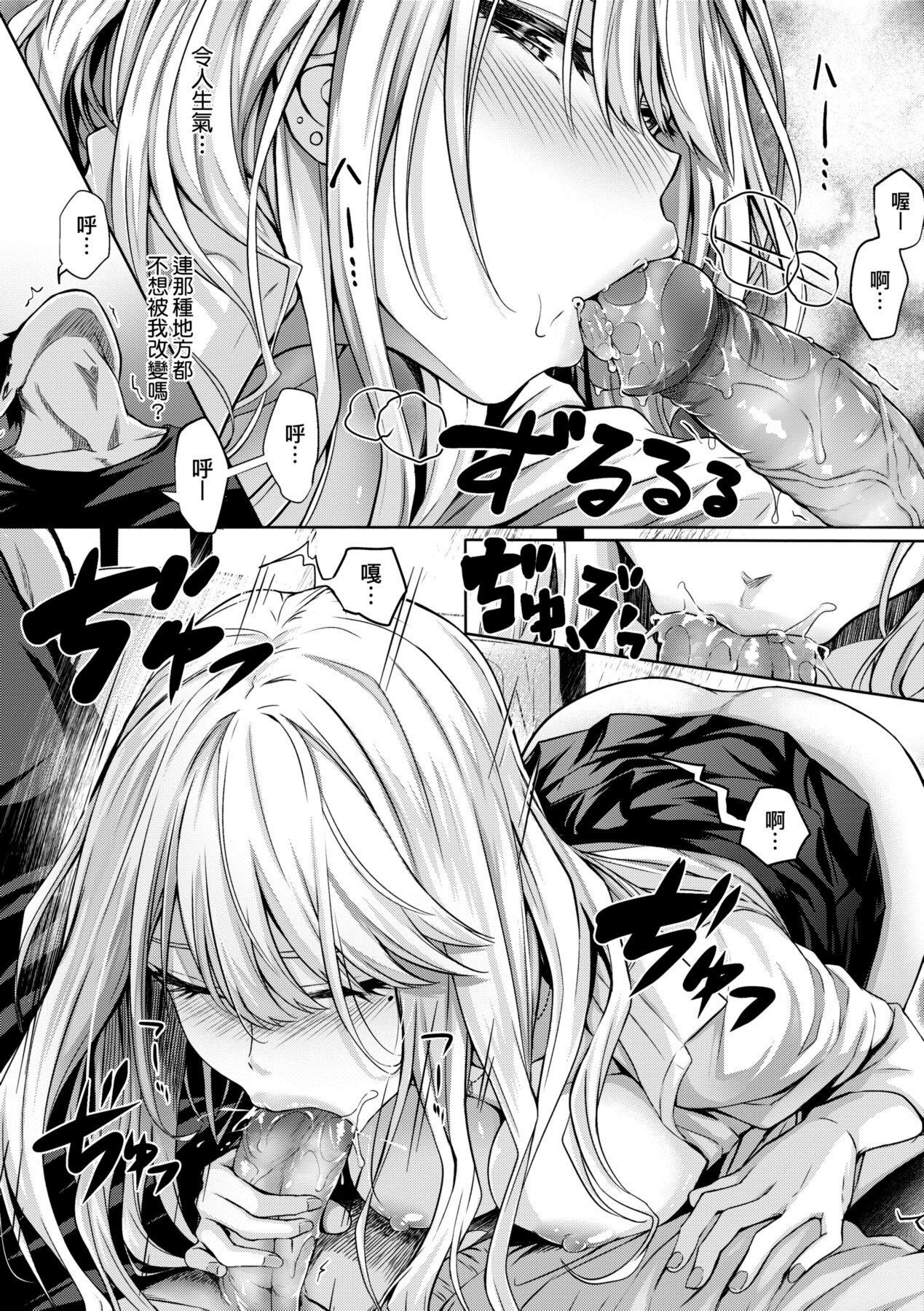 Hatsukoi Time. | 初戀時間。 - Page 218