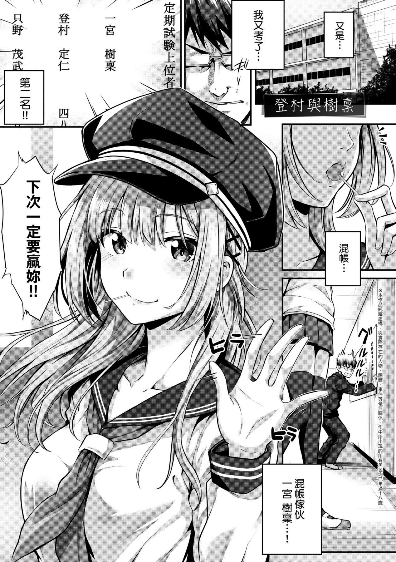 Hatsukoi Time. | 初戀時間。 - Page 90