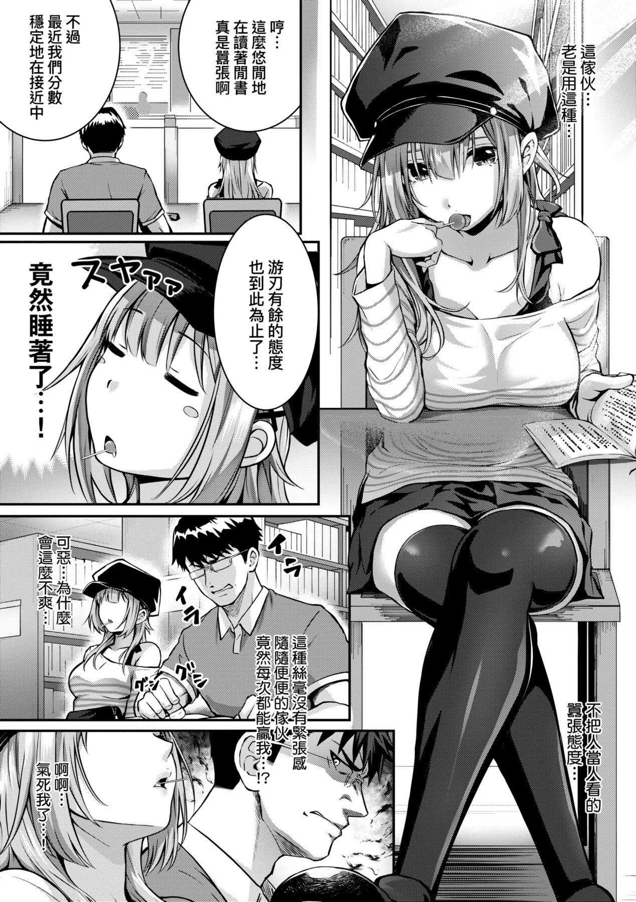 Hatsukoi Time. | 初戀時間。 - Page 92