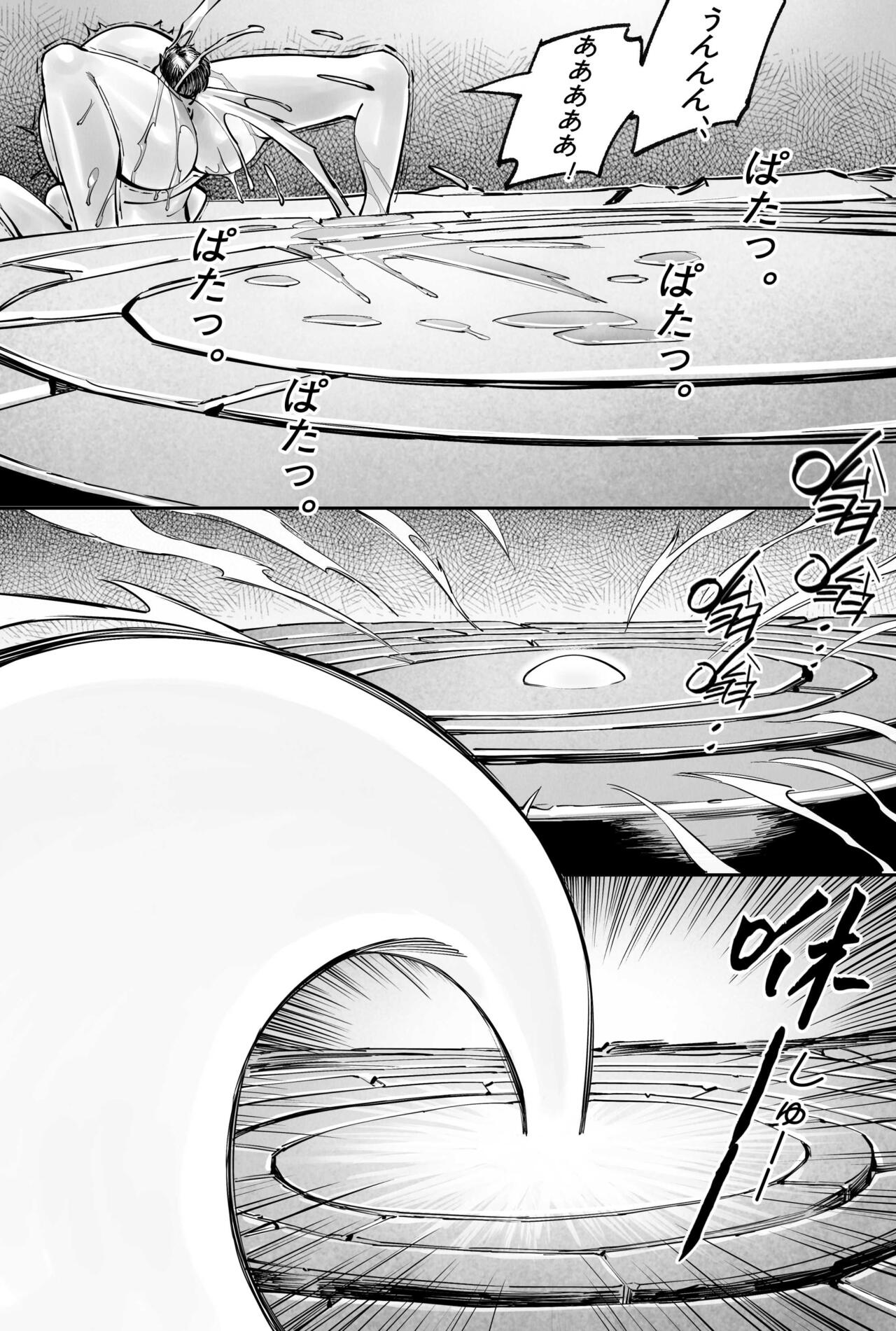 金蝉脱壳3 - Page 11