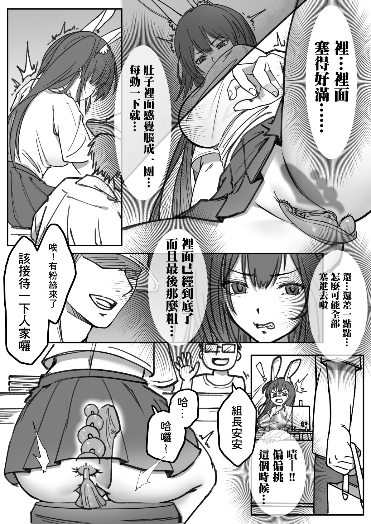 ( FF41)【基德漢化組(王福)】我(和姬德月兔在攤位上)操(得乒乒乓乓)原(本故作矜持的她其實濕得一)批【中國語】 - Page 13