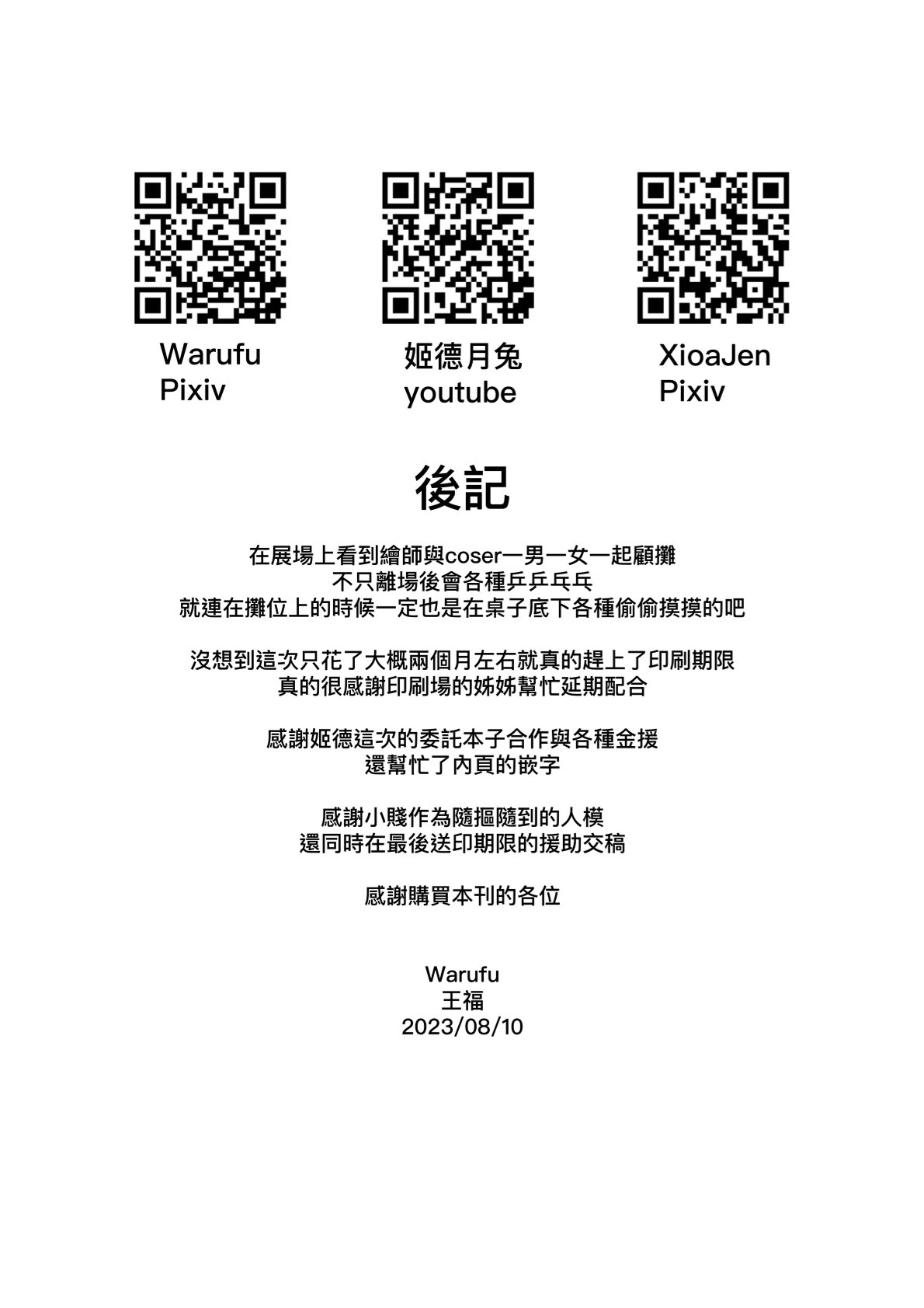 ( FF41)【基德漢化組(王福)】我(和姬德月兔在攤位上)操(得乒乒乓乓)原(本故作矜持的她其實濕得一)批【中國語】 - Page 40