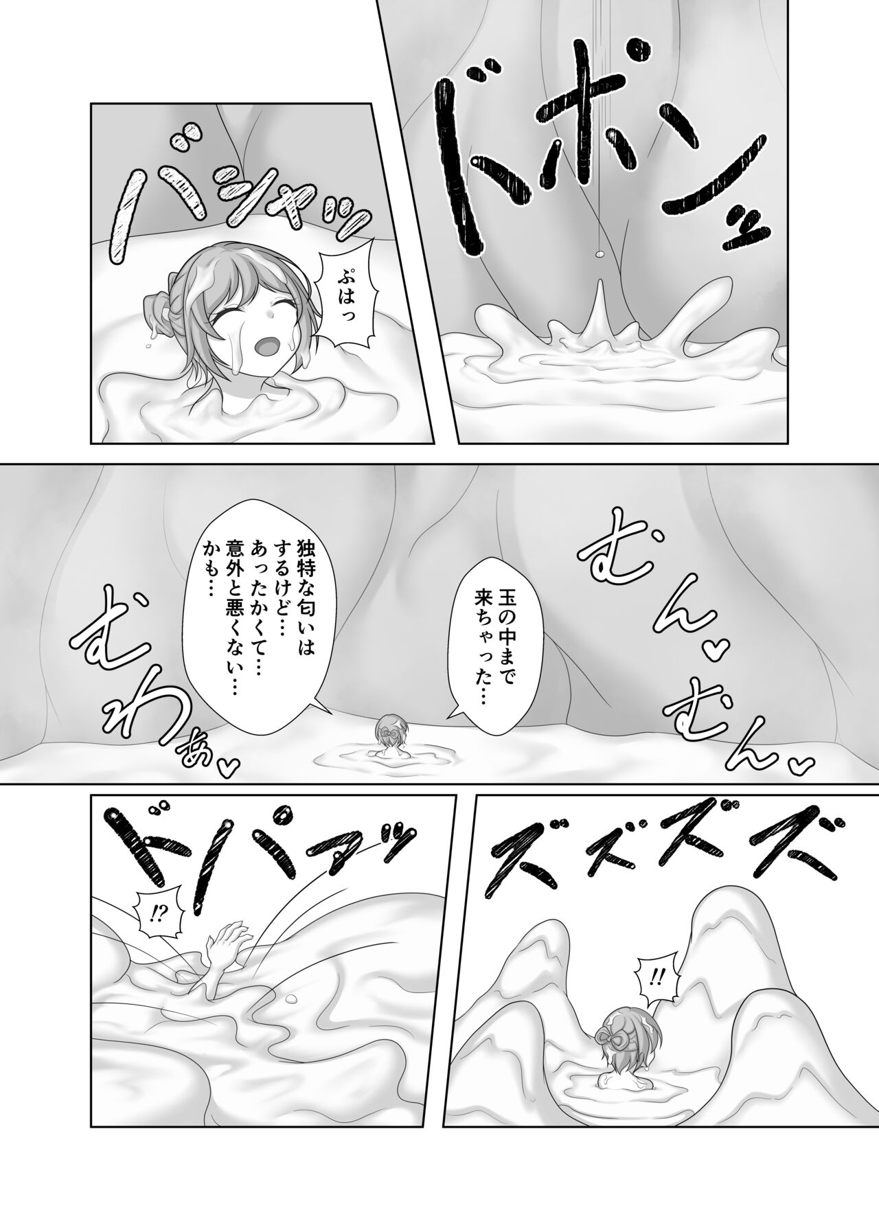 Hitō Kodemari no Yu e - Page 10