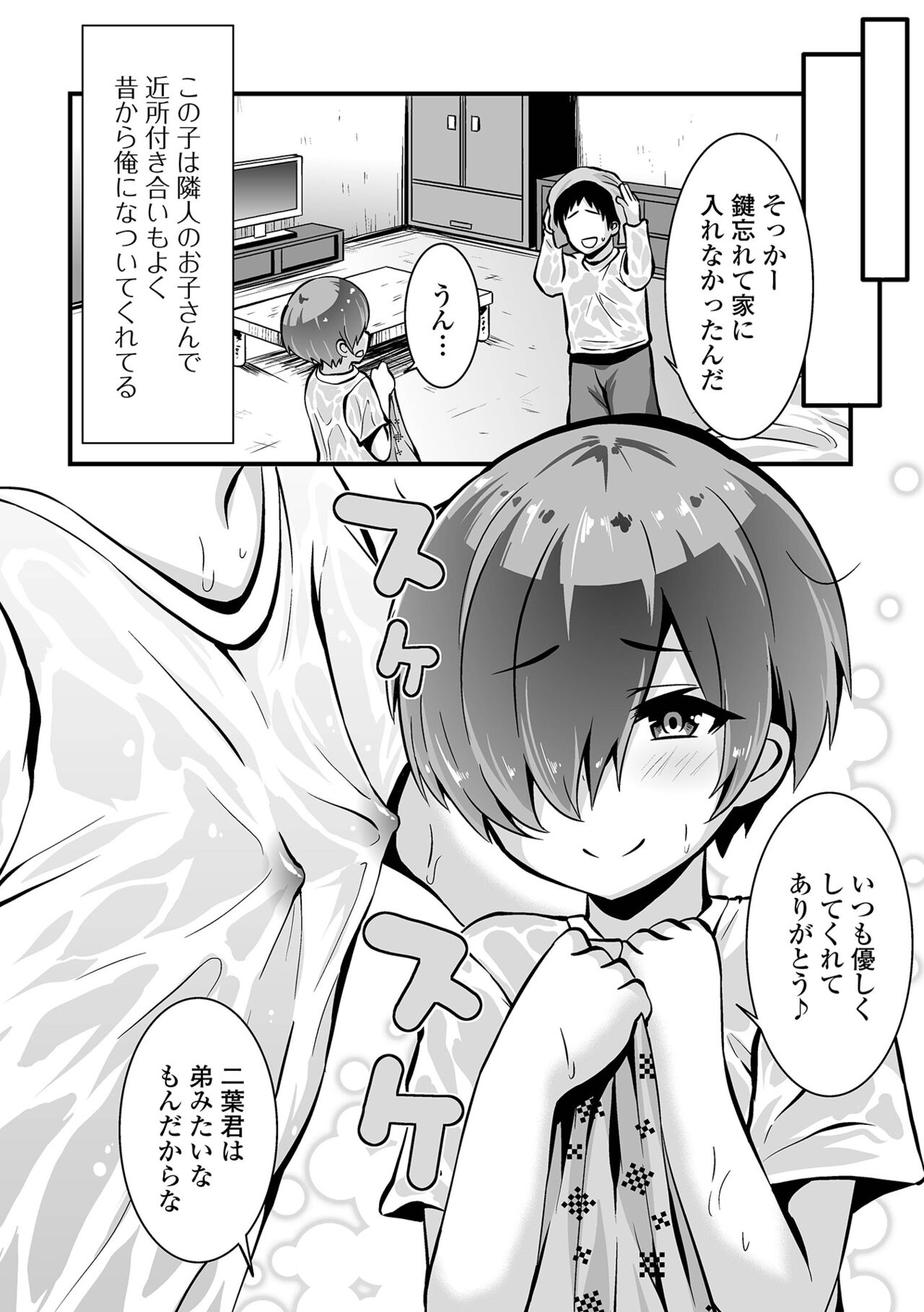 Sujiman Paradise - Page 166