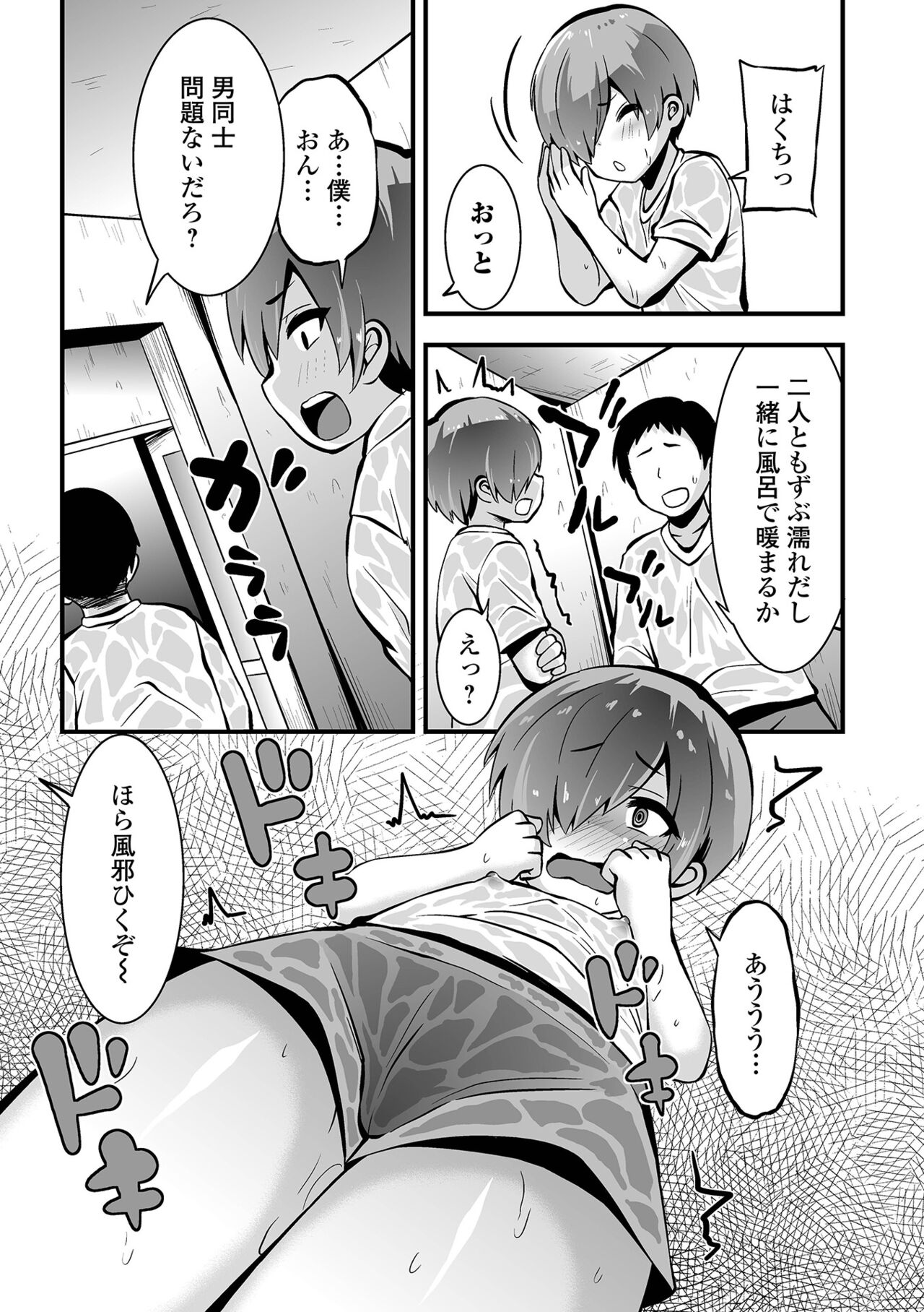 Sujiman Paradise - Page 167