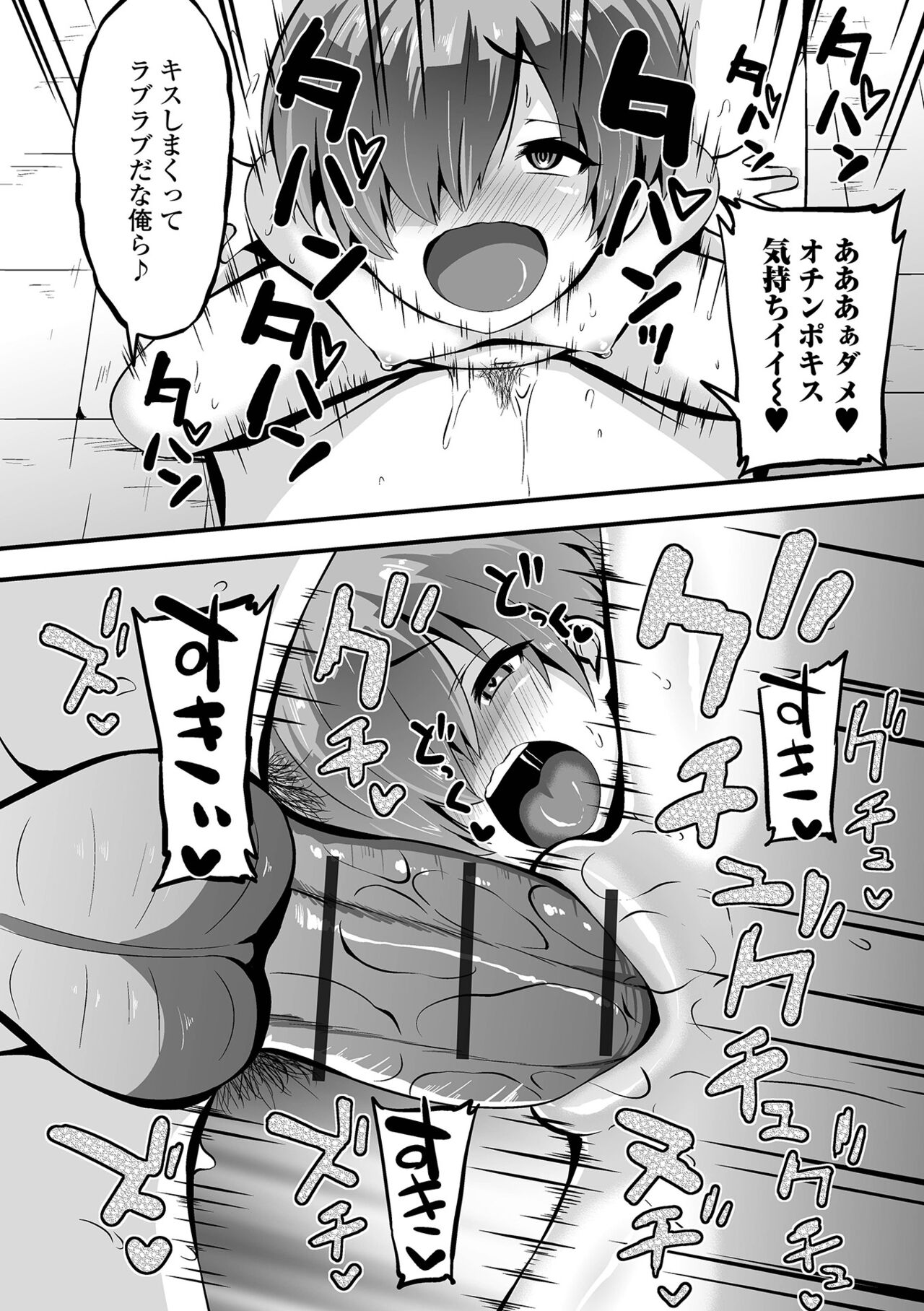 Sujiman Paradise - Page 178
