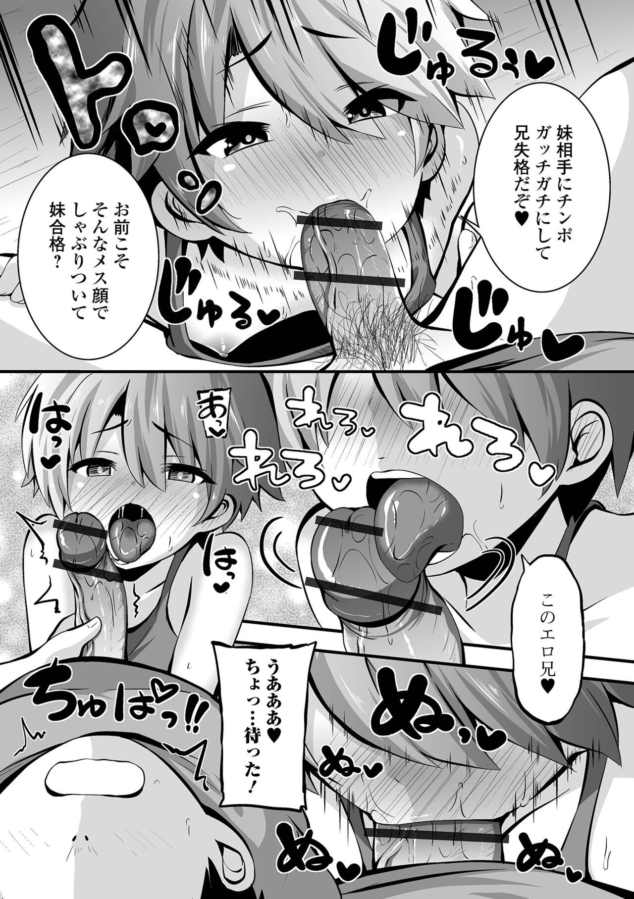 Sujiman Paradise - Page 77