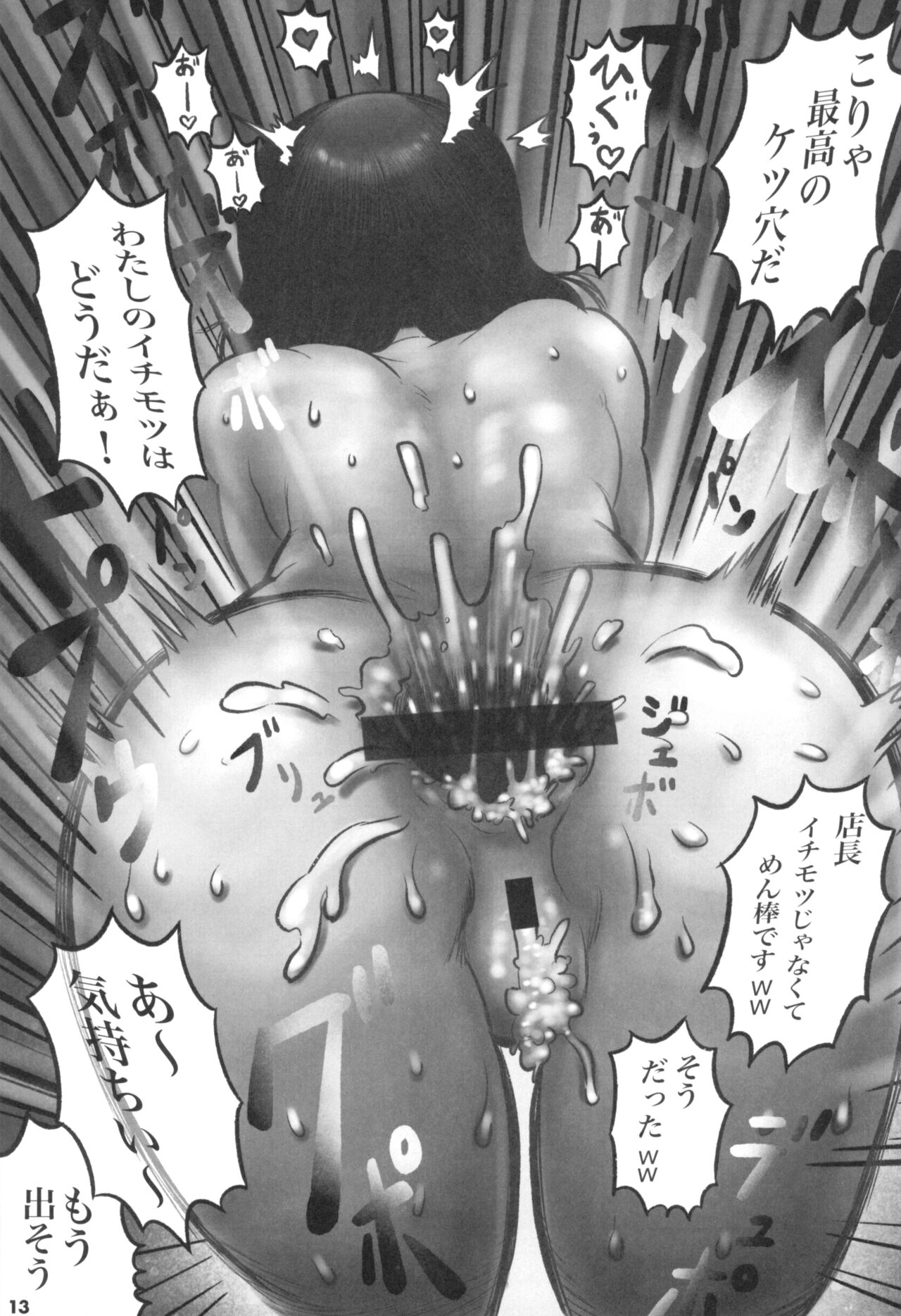 Pato no Kuni-chan - Page 15