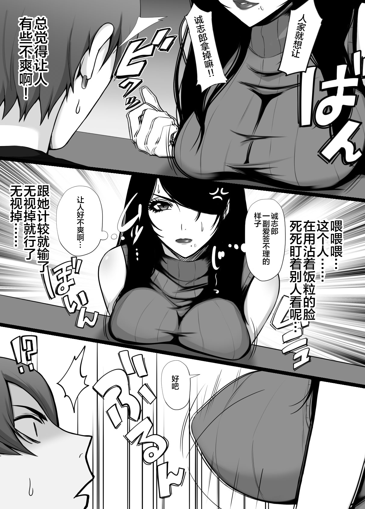 愛しの紫乃さん。 - Page 7