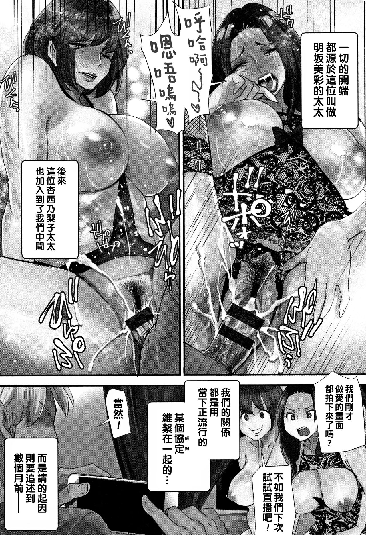 Kachuusha - Page 131