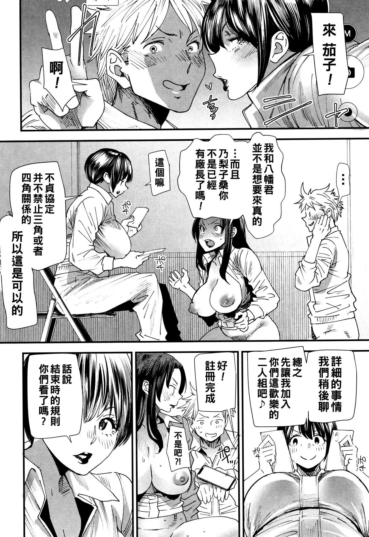 Kachuusha - Page 151