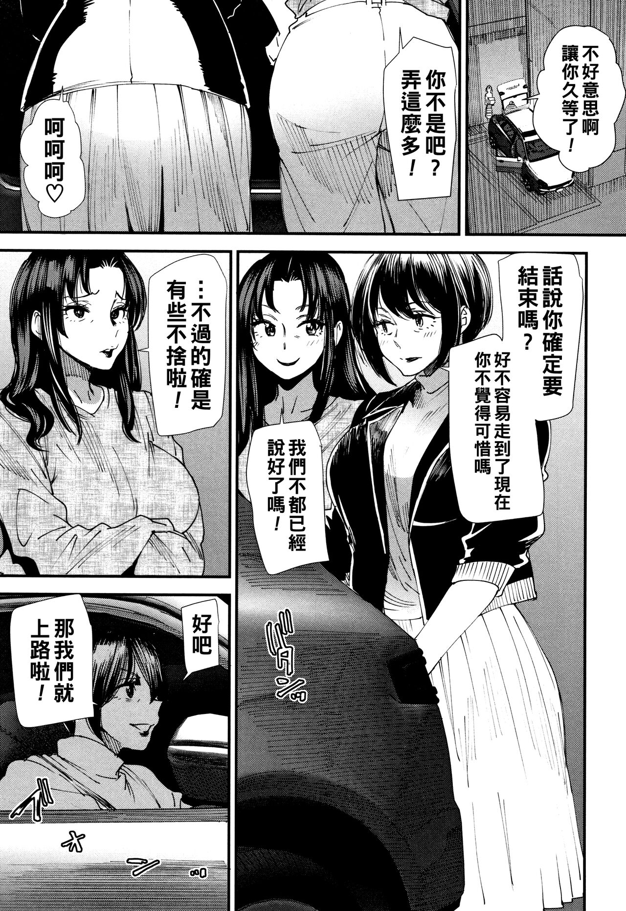 Kachuusha - Page 168