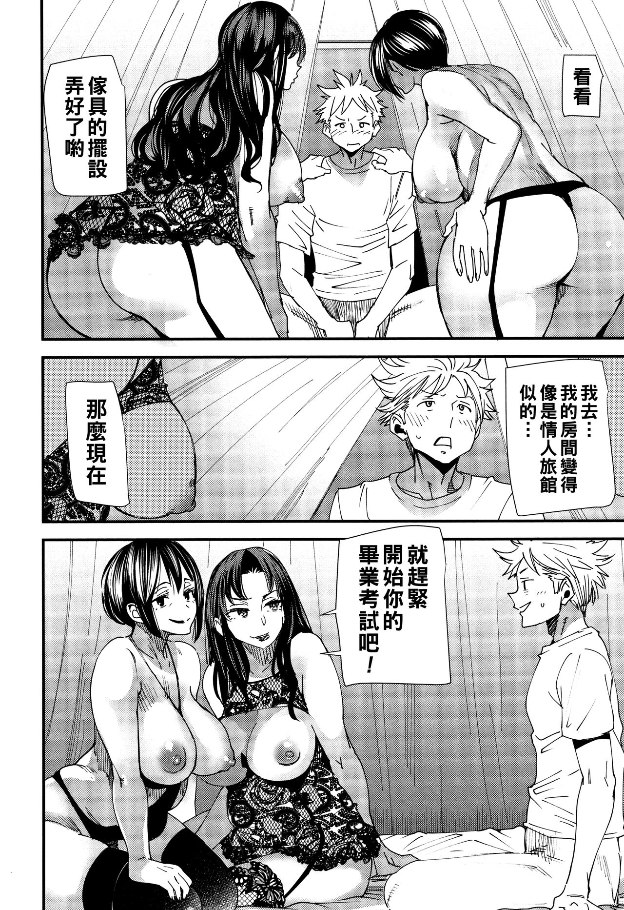 Kachuusha - Page 175