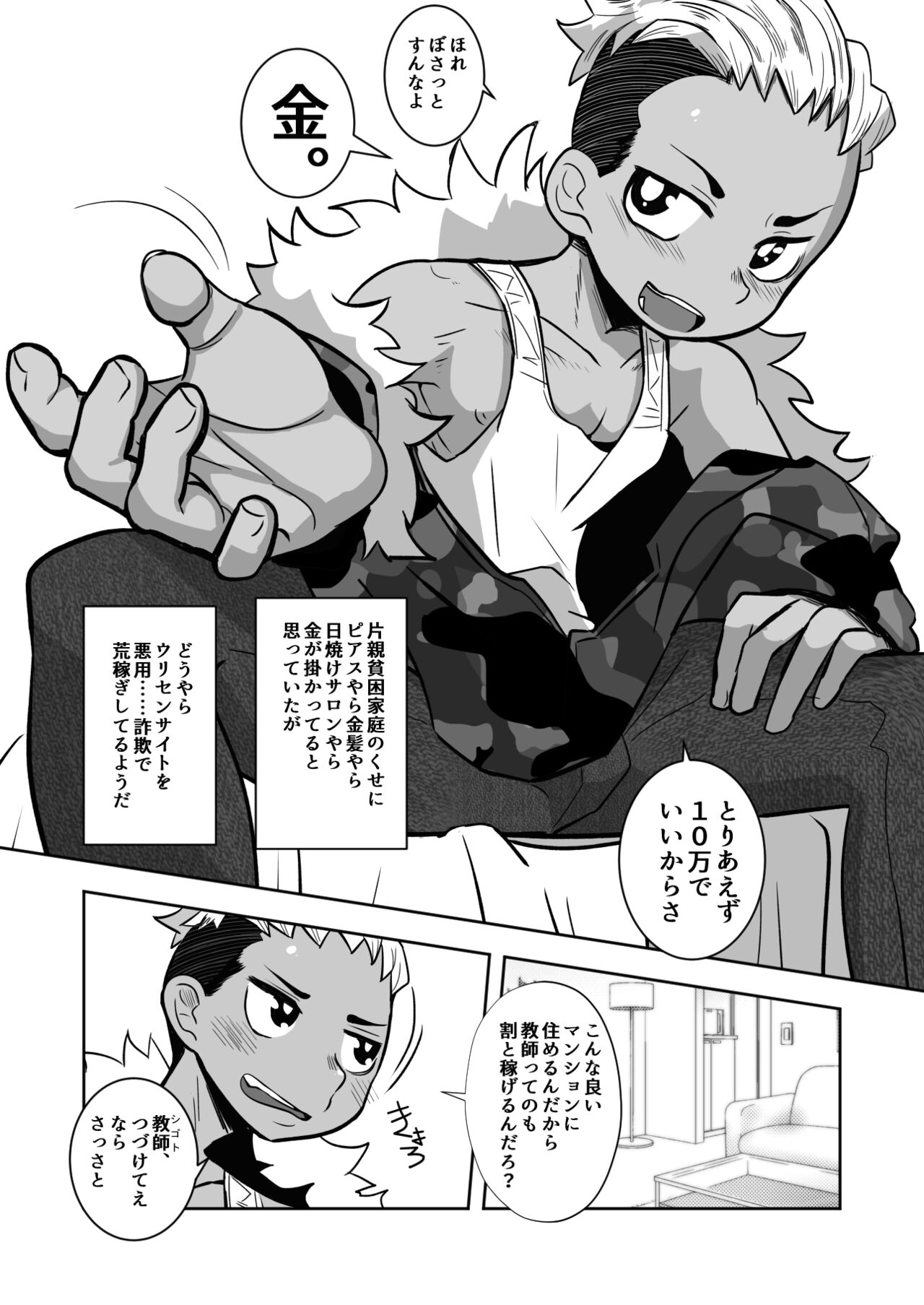 Preview page 7
