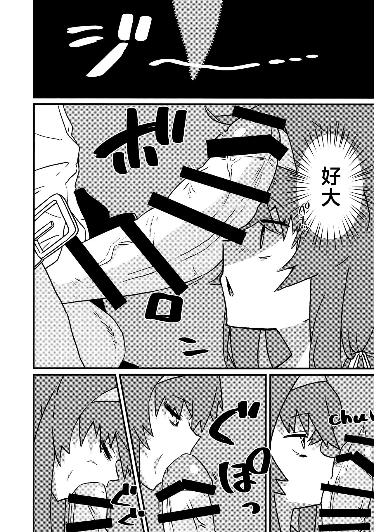 Ikenai Koshokan | 禁忌的古书馆 - Page 10