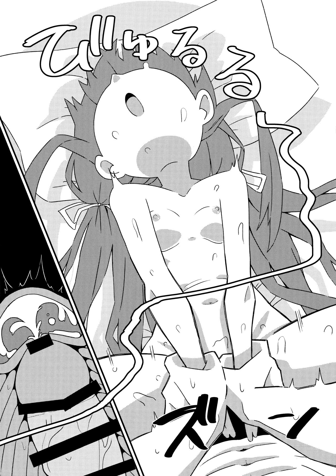 Ikenai Koshokan | 禁忌的古书馆 - Page 15