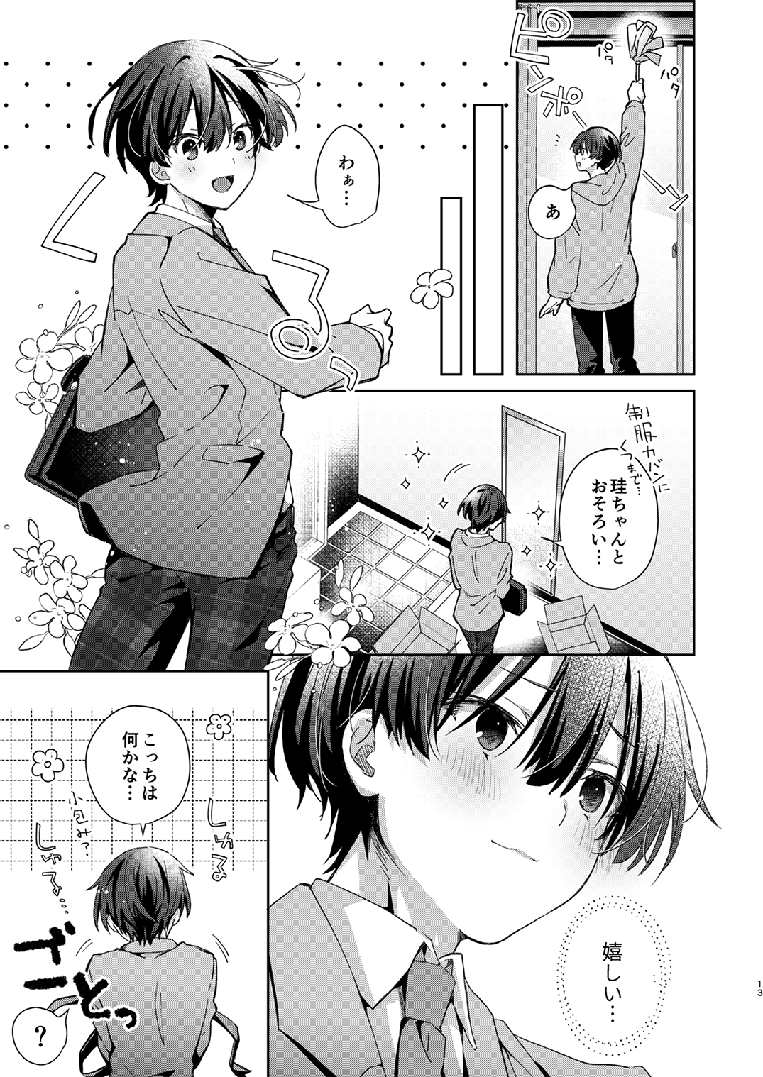 Juvenile 2024-3 - Page 12