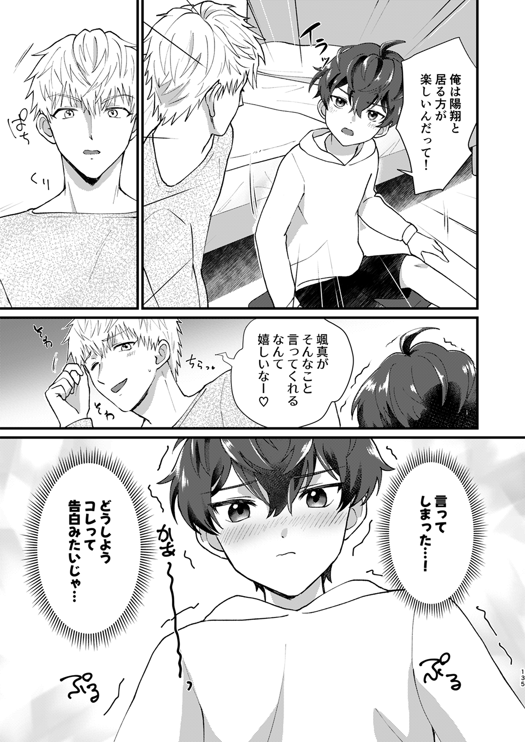 Juvenile 2024-3 - Page 134