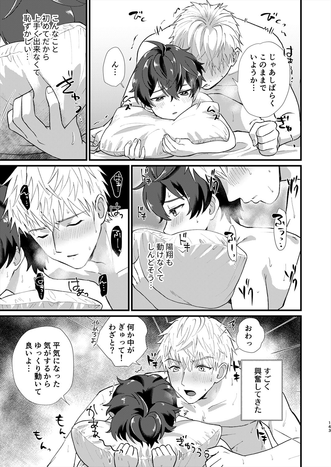Juvenile 2024-3 - Page 142