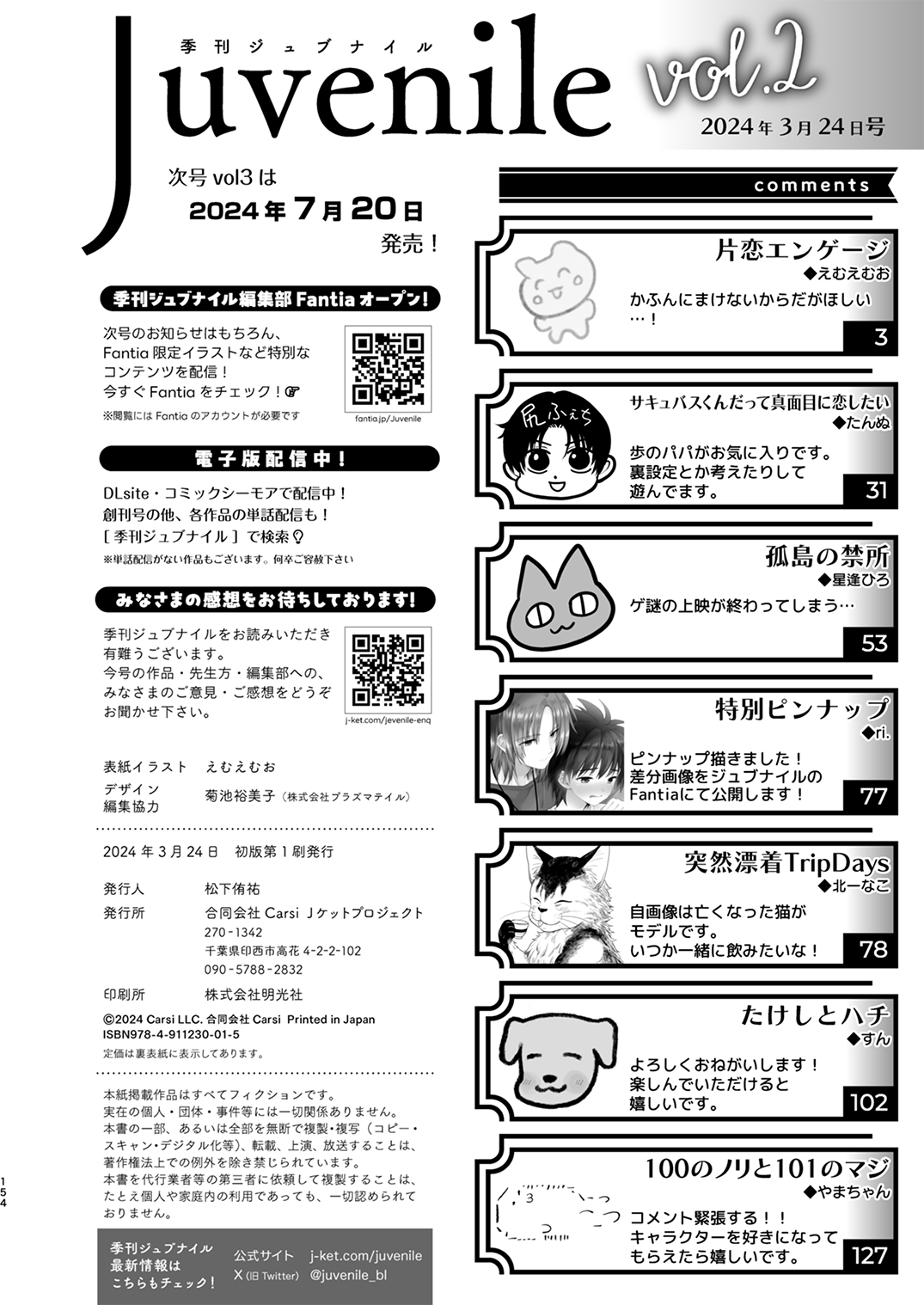 Juvenile 2024-3 - Page 151