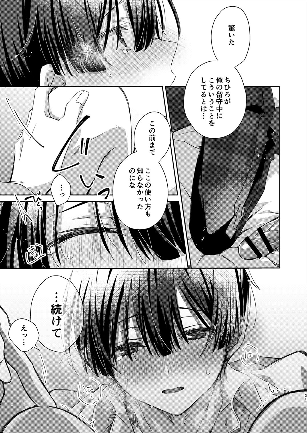 Juvenile 2024-3 - Page 20