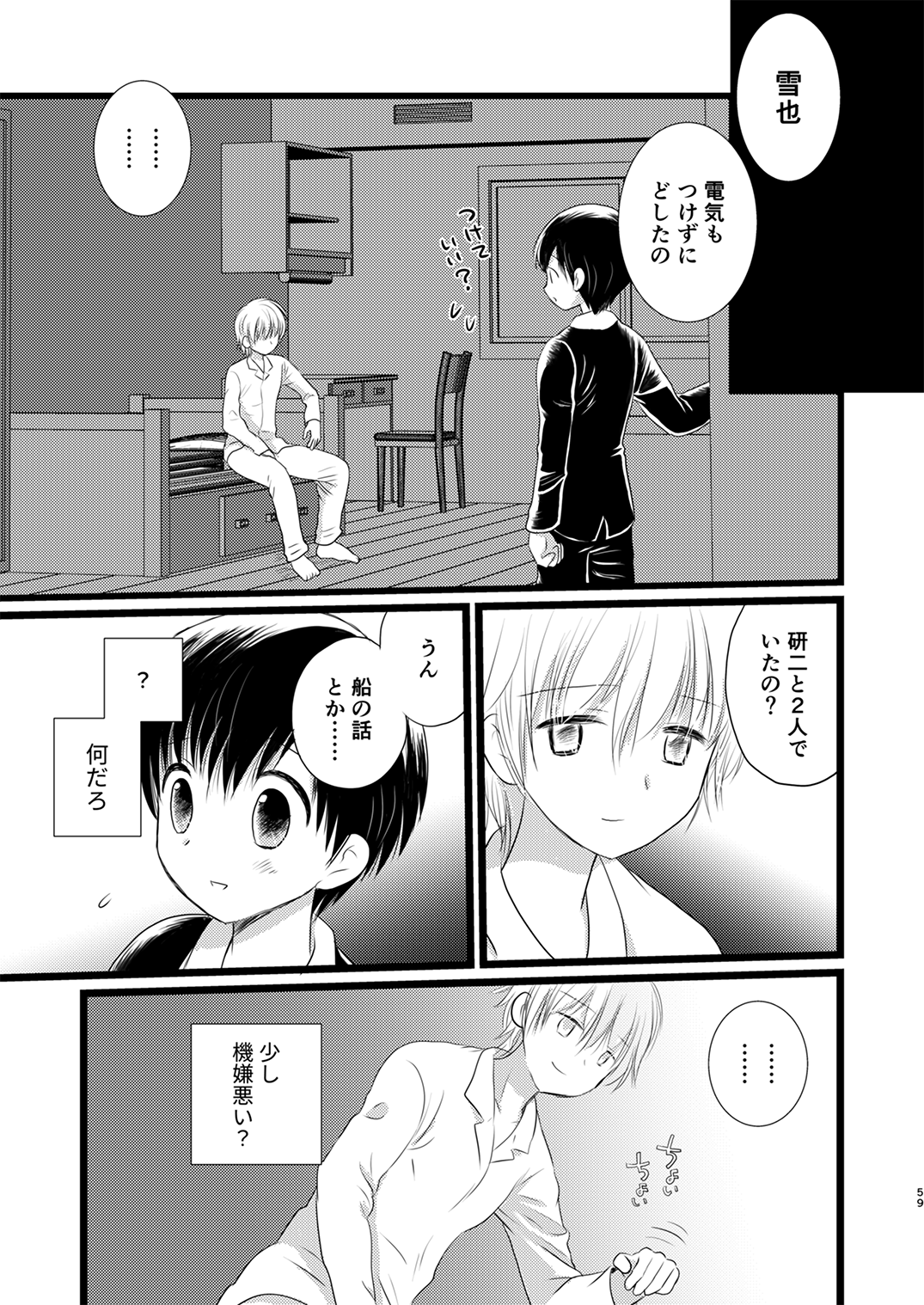 Juvenile 2024-3 - Page 58
