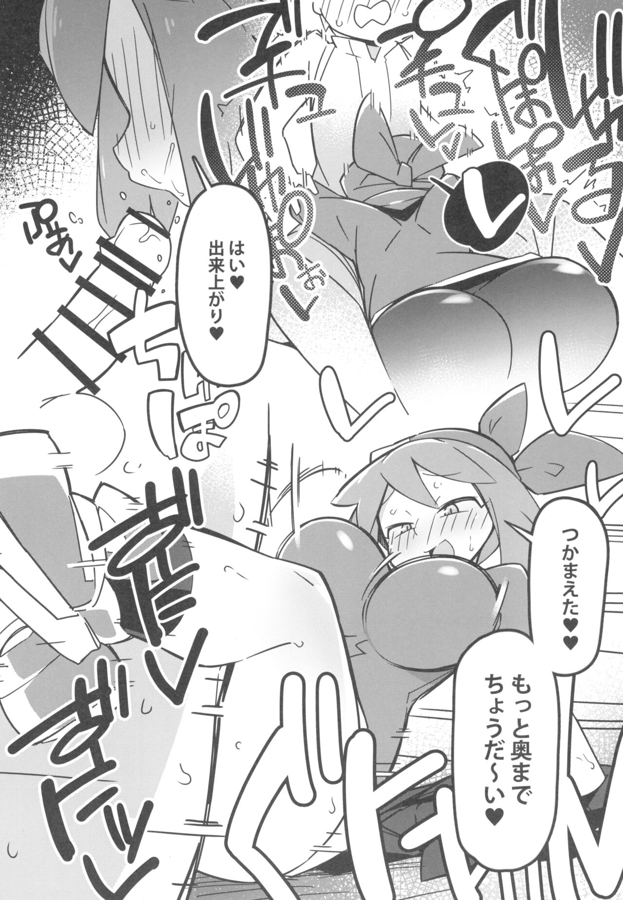 Marushi SUPER2 - Page 28