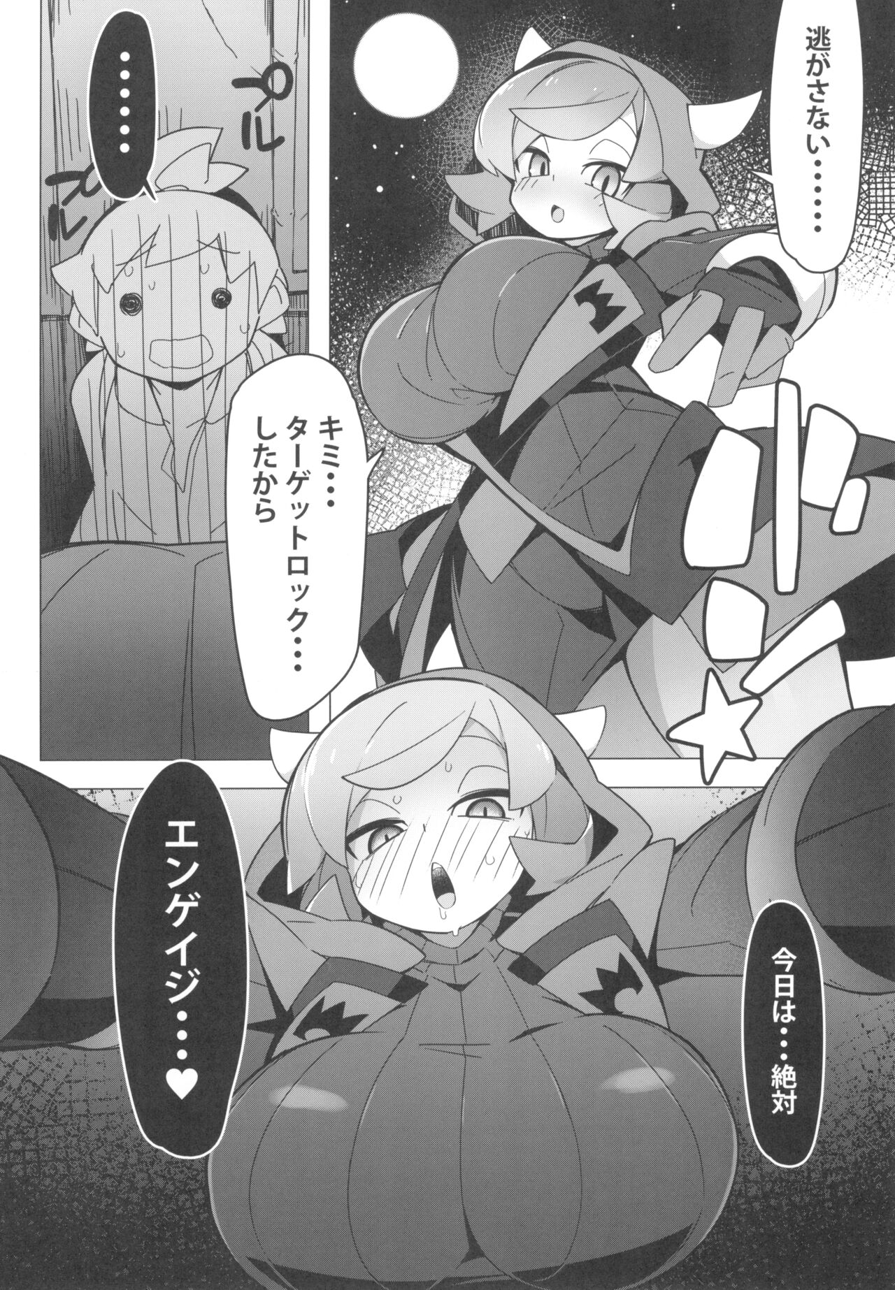 Marushi SUPER2 - Page 38