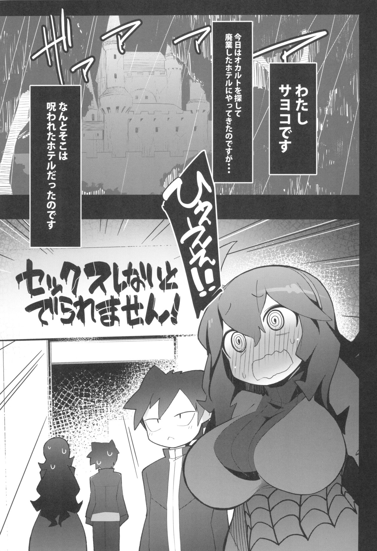 Marushi SUPER2 - Page 51