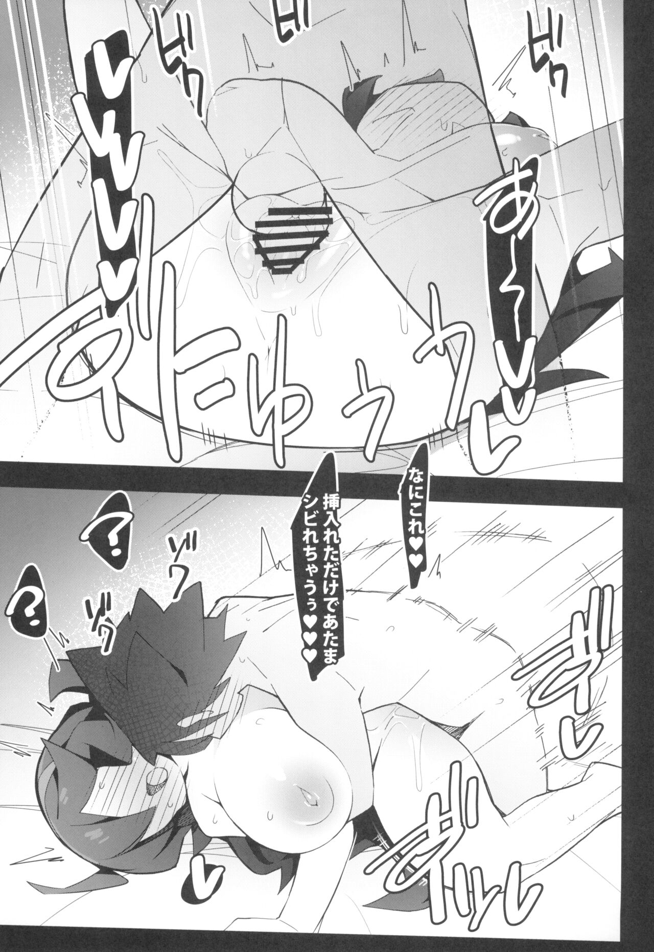 Marushi SUPER2 - Page 55