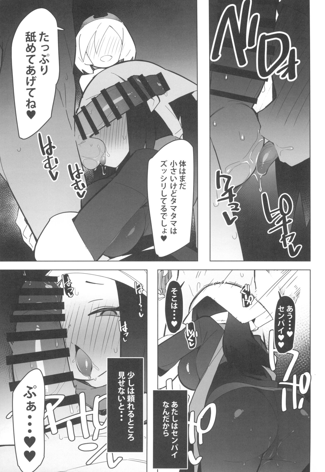 Marushii LG - Page 13