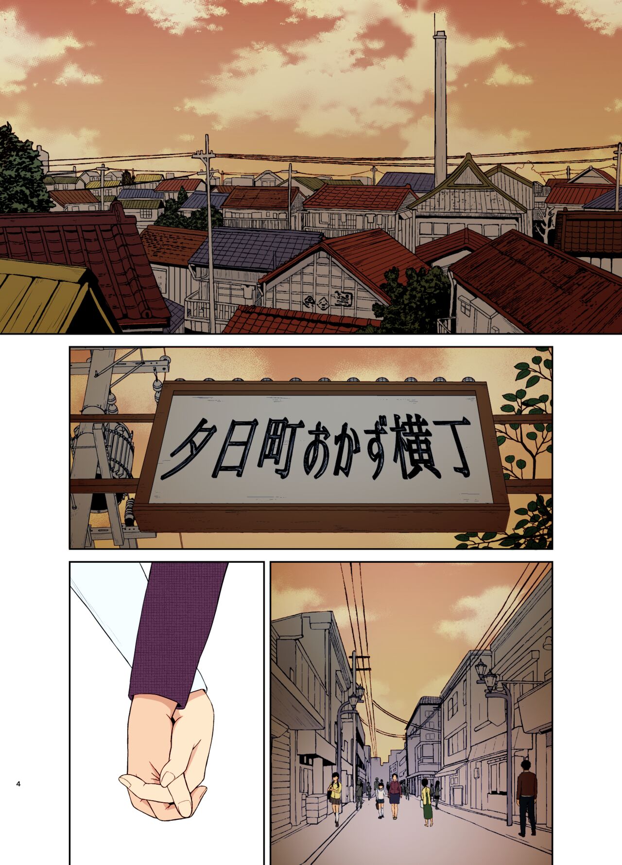 Haha Naru Nichijou - Page 4