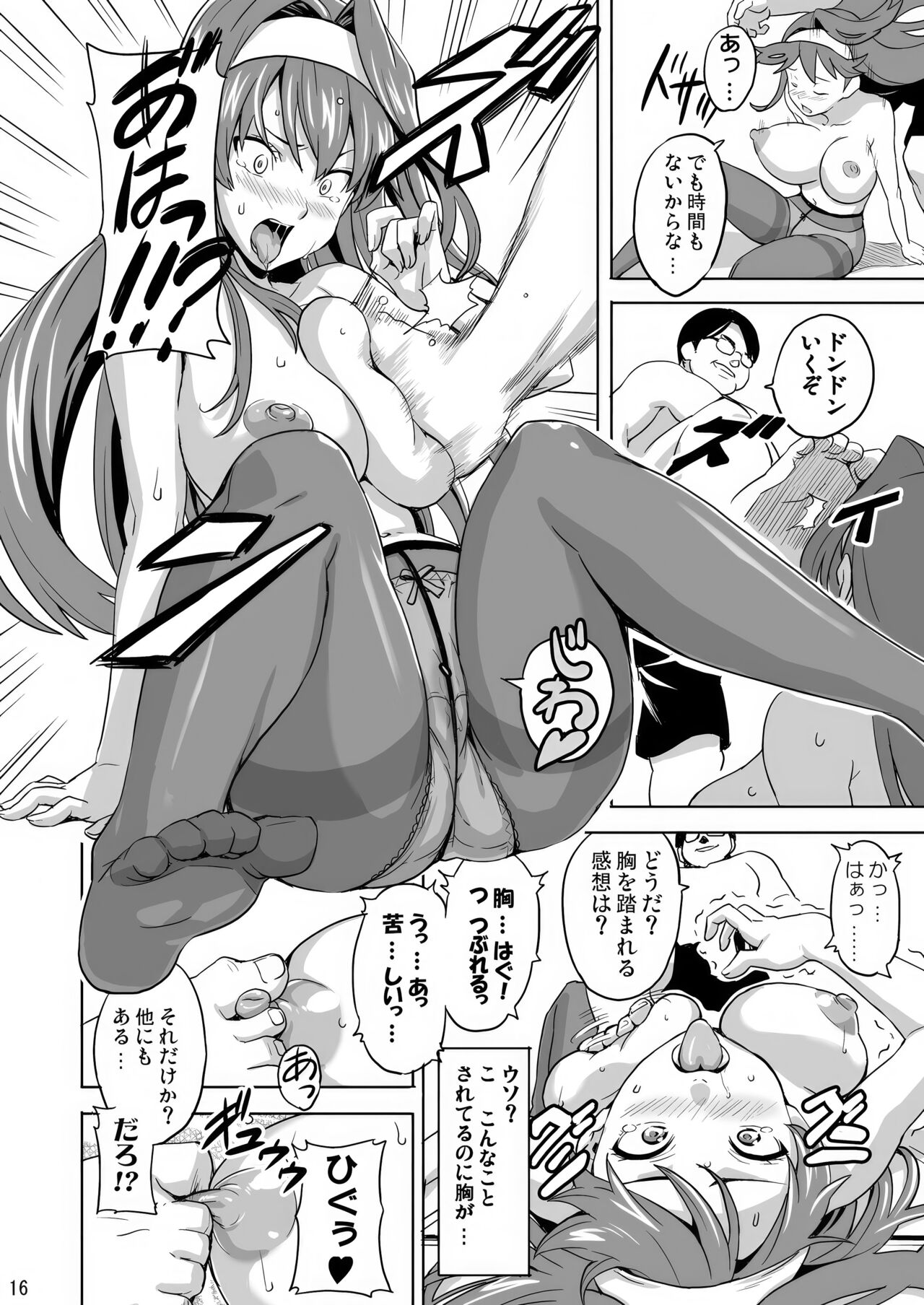 Sakitama - Page 15
