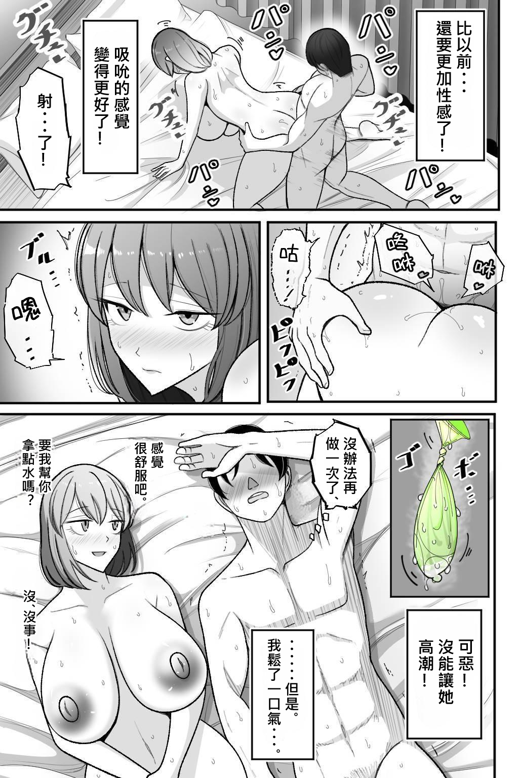 Tsuma o, Netoraseru | 讓妻子、給我戴綠帽 - Page 55
