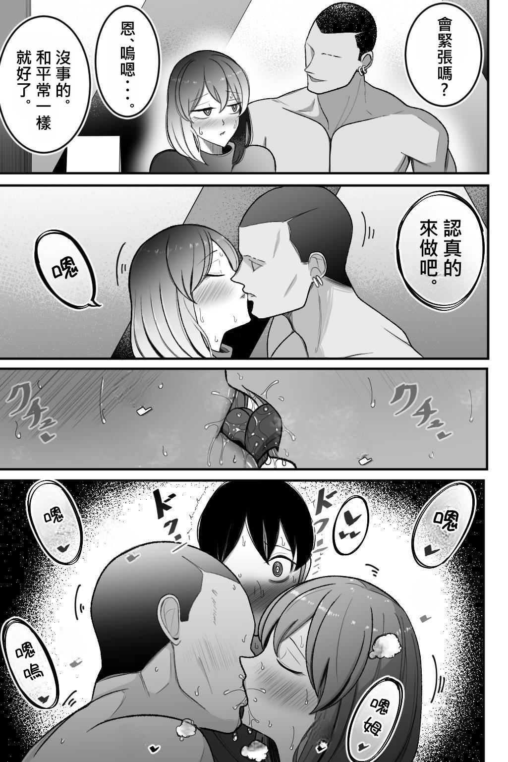 Tsuma o, Netoraseru | 讓妻子、給我戴綠帽 - Page 59